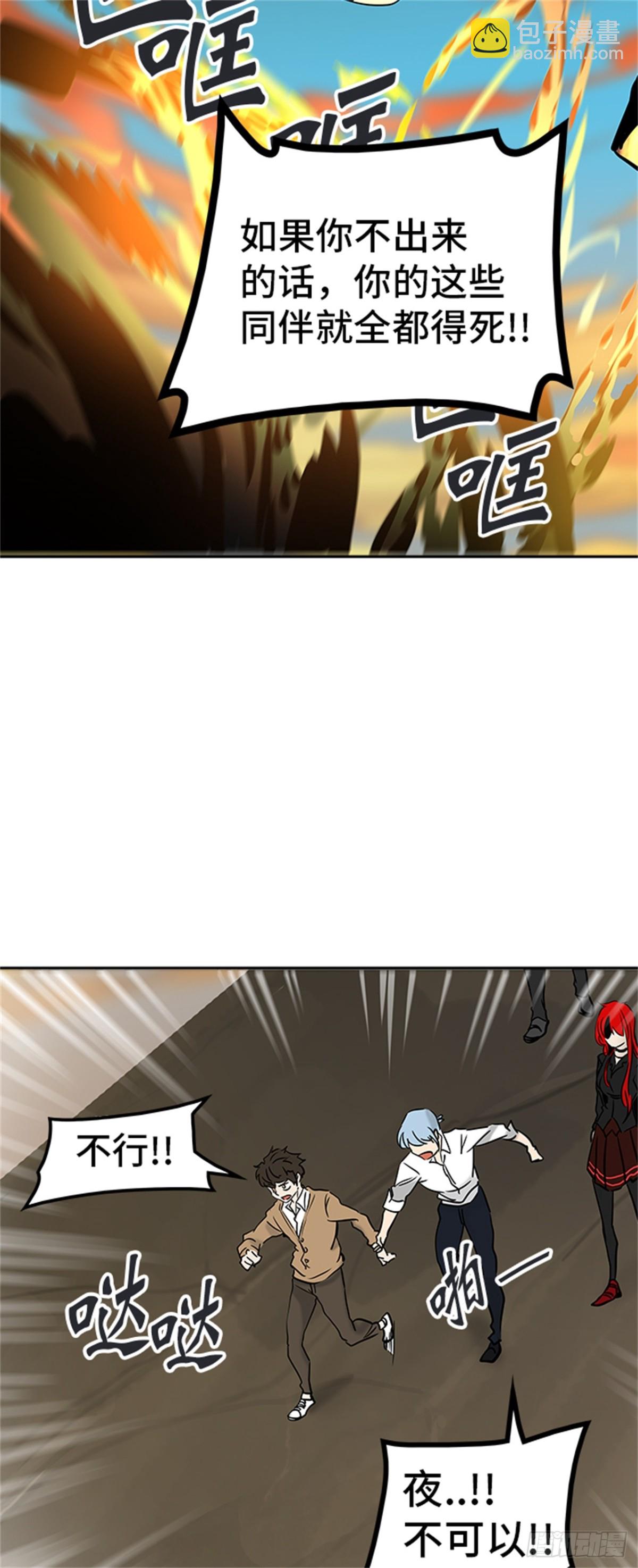 304.地狱列车 名誉猎场站(1/2)-第305话