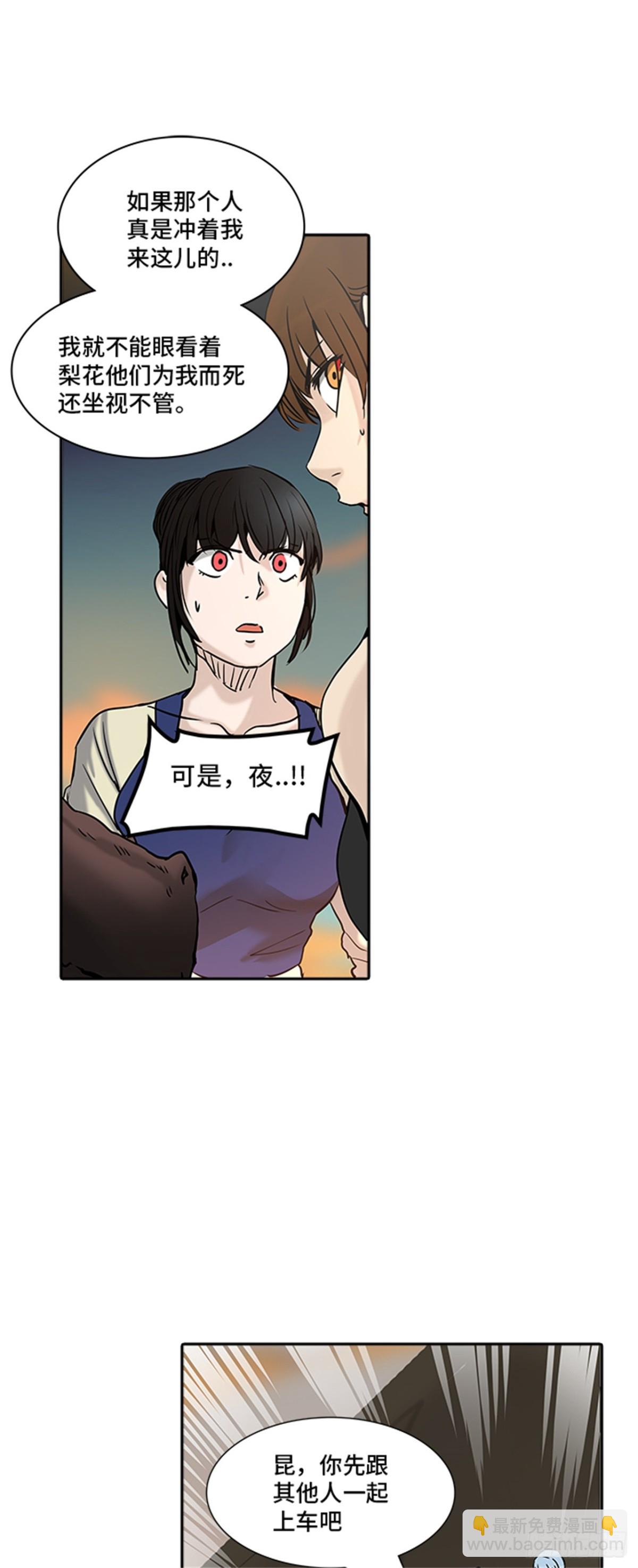 304.地狱列车 名誉猎场站(1/2)-第305话