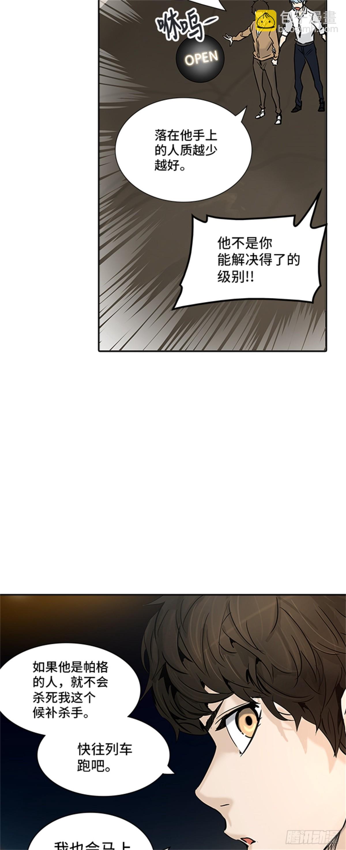 304.地狱列车 名誉猎场站(1/2)-第305话