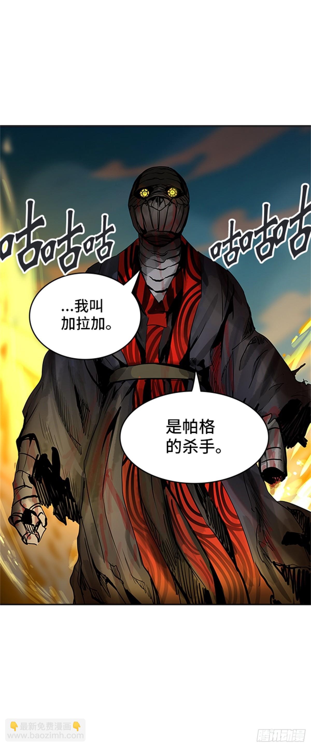 304.地狱列车 名誉猎场站(1/2)-第305话