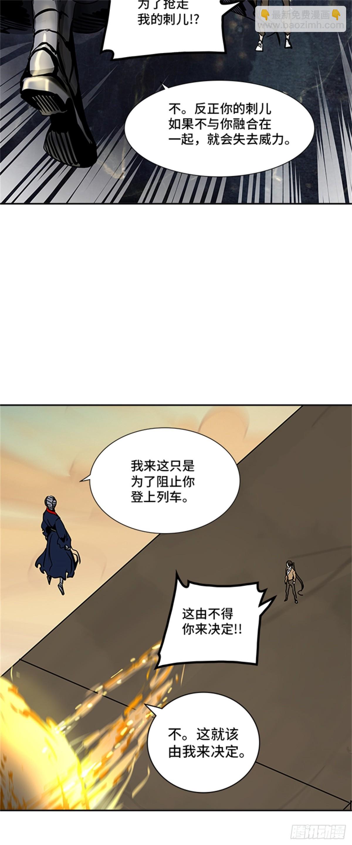 304.地狱列车 名誉猎场站(1/2)-第305话