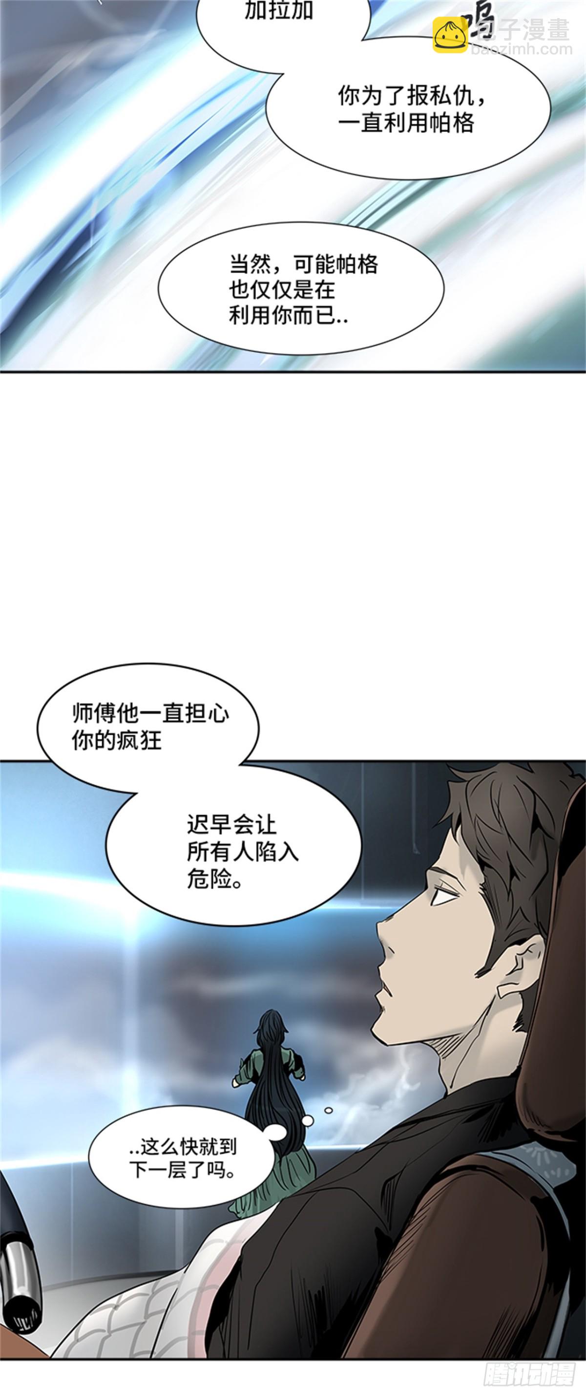 304.地狱列车 名誉猎场站(1/2)-第305话