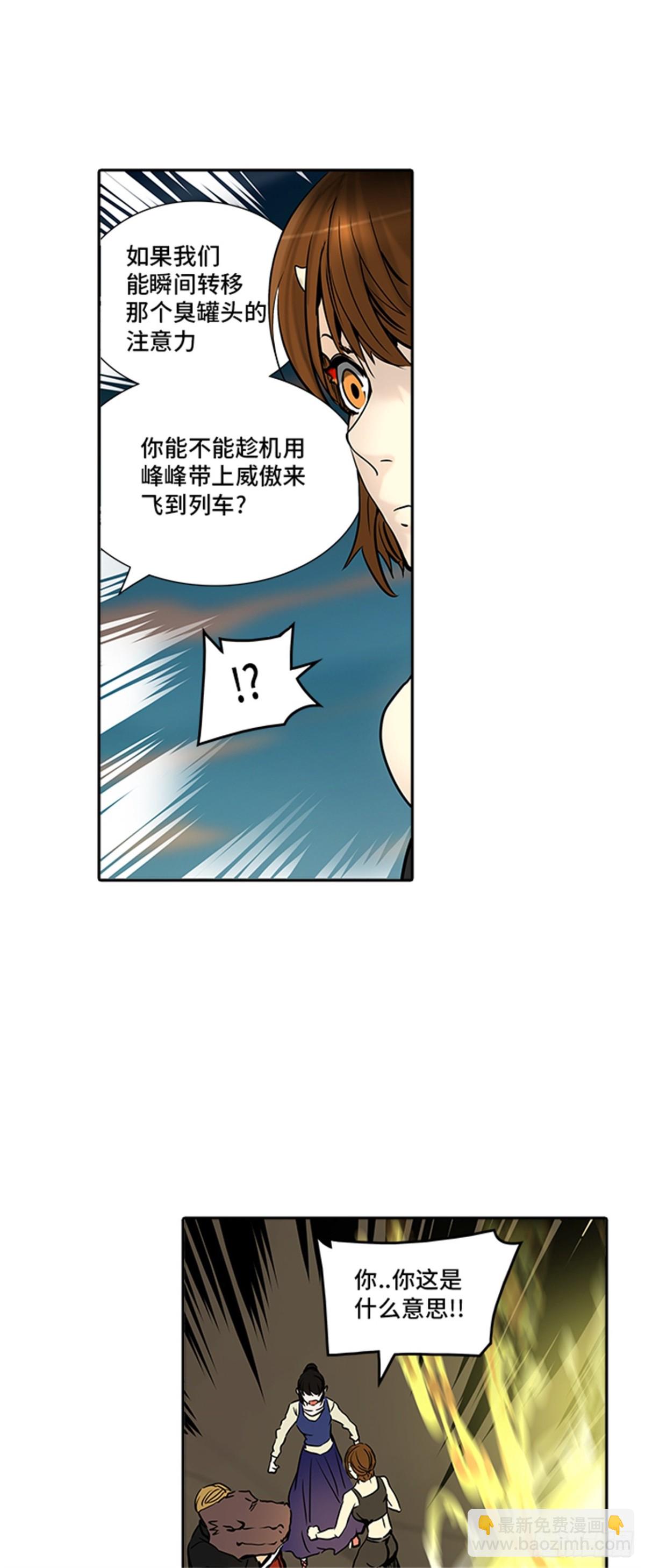 304.地狱列车 名誉猎场站(1/2)-第305话