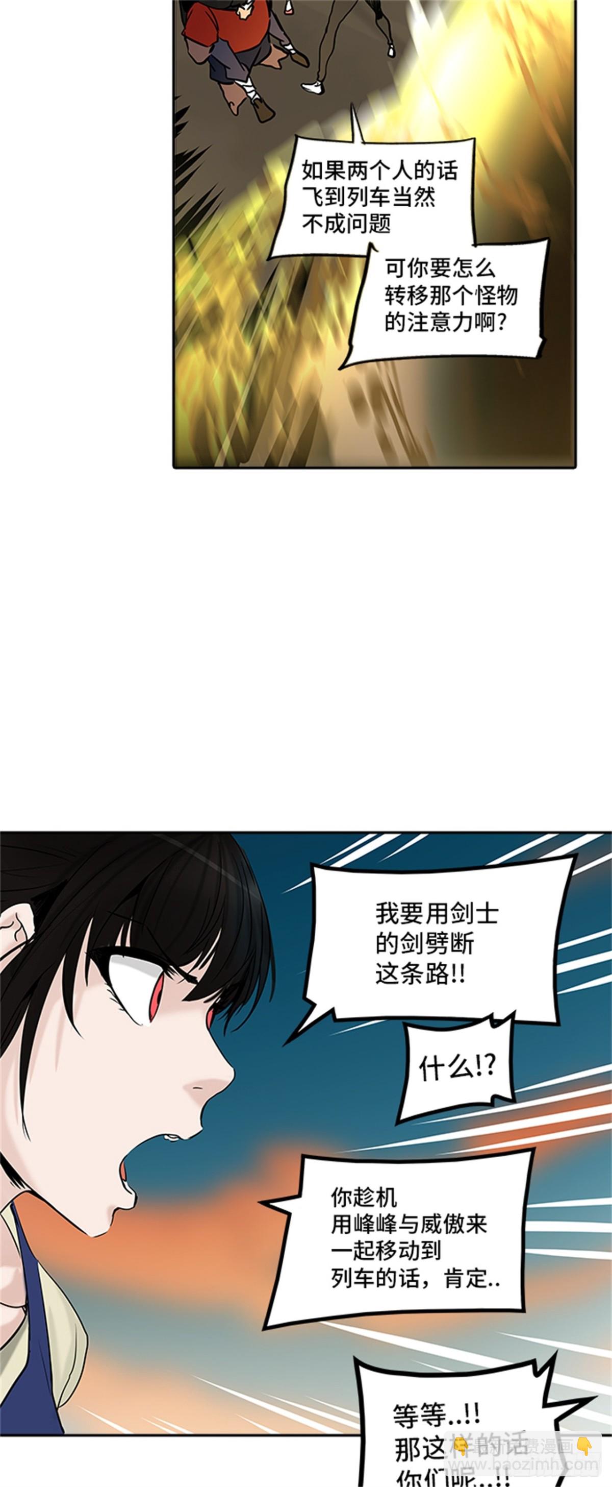304.地狱列车 名誉猎场站(1/2)-第305话