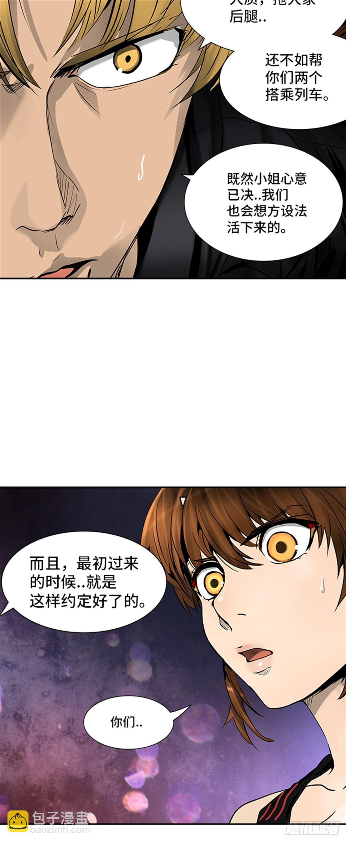 304.地狱列车 名誉猎场站(1/2)-第305话