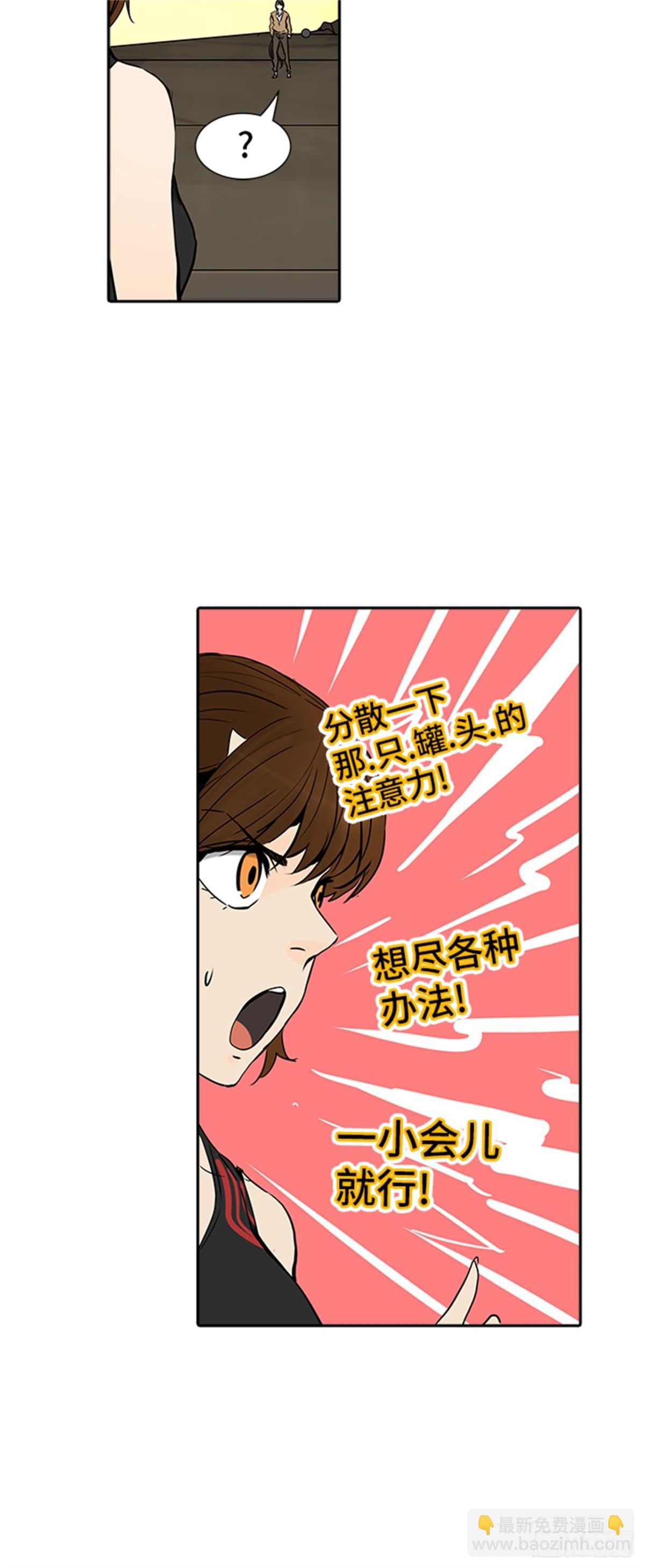 304.地狱列车 名誉猎场站(1/2)-第305话