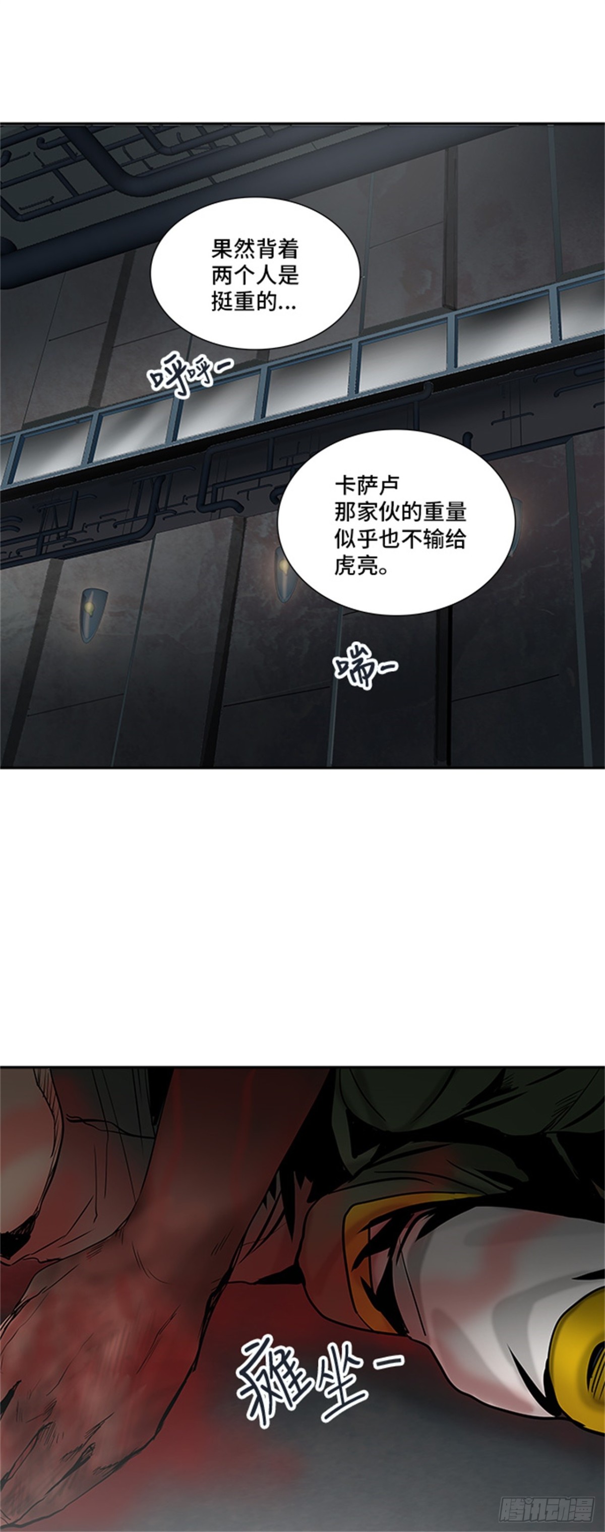 306.地狱列车 -王男-(1/2)-第307话