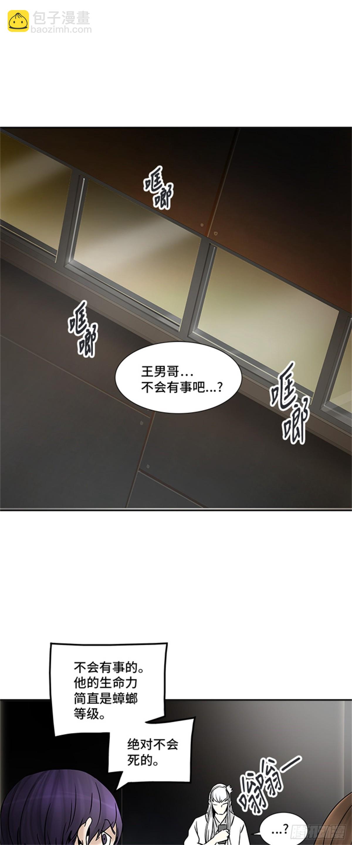 306.地狱列车 -王男-(1/2)-第307话