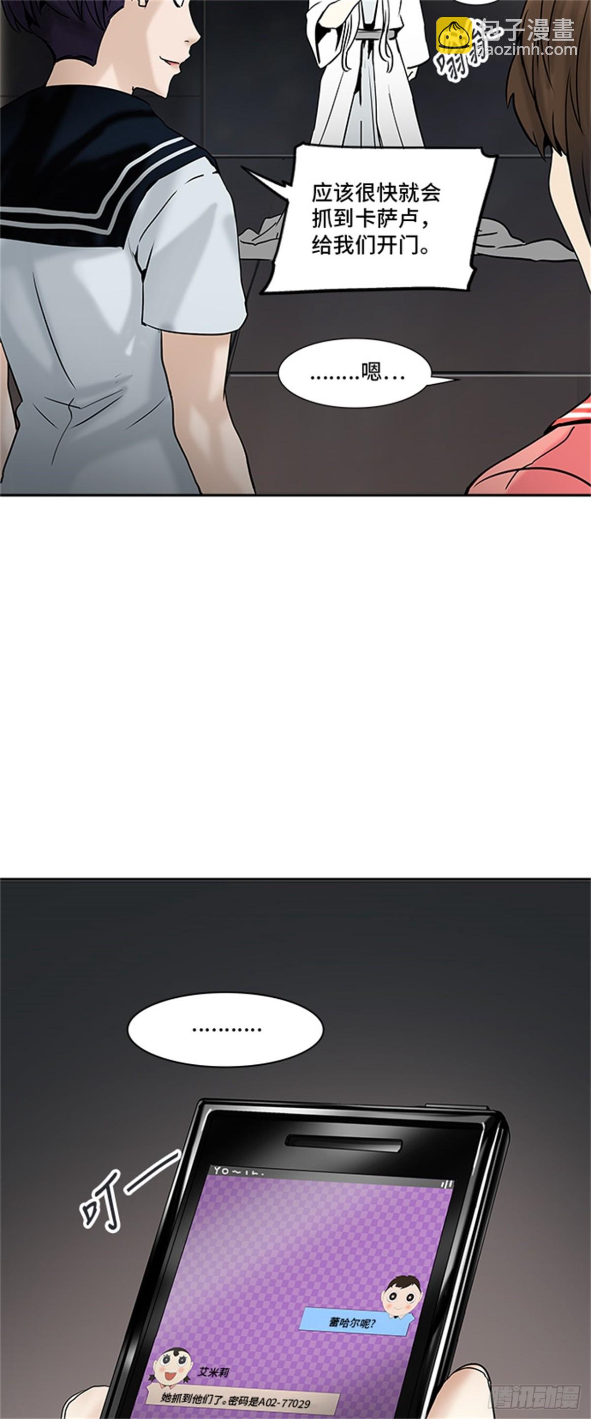306.地狱列车 -王男-(1/2)-第307话