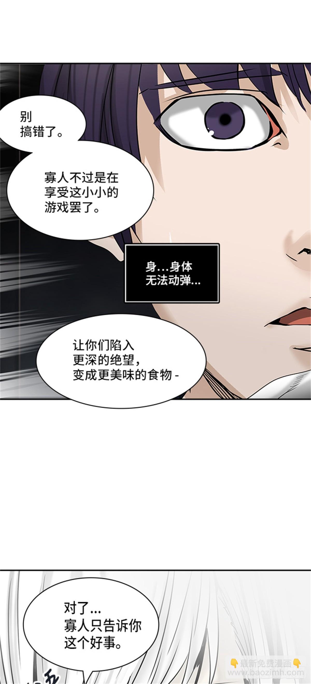 306.地狱列车 -王男-(1/2)-第307话