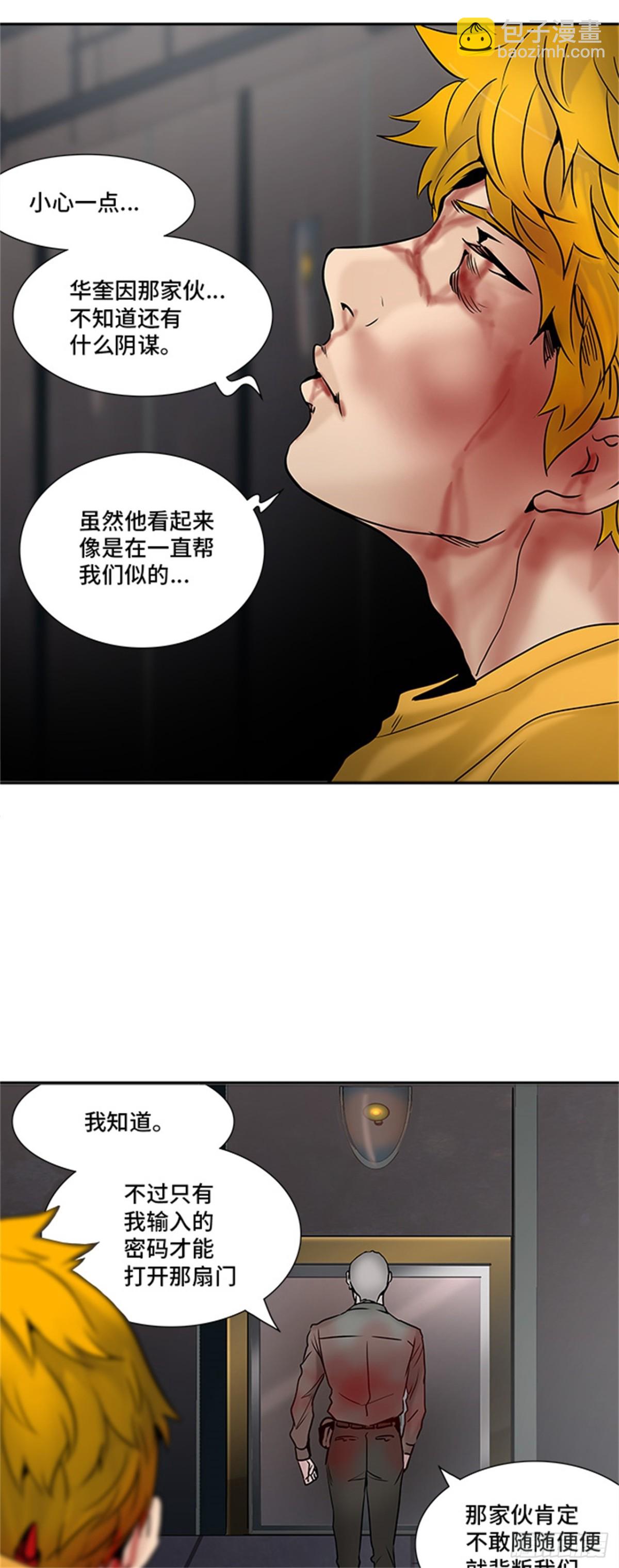 306.地狱列车 -王男-(1/2)-第307话