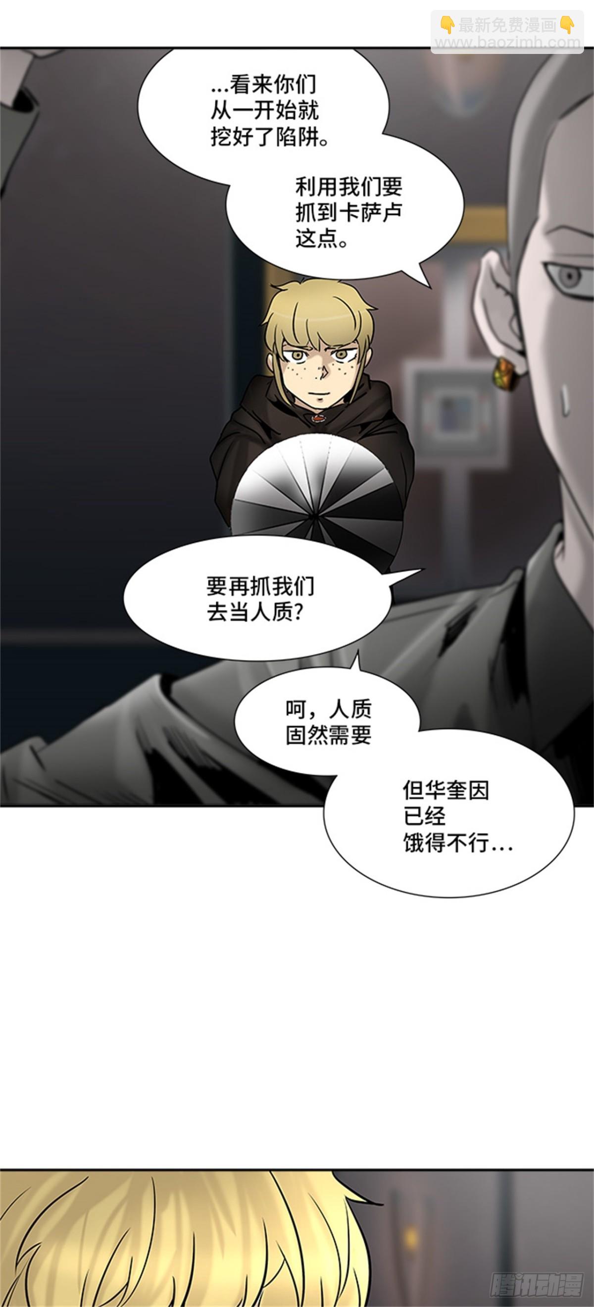 306.地狱列车 -王男-(1/2)-第307话