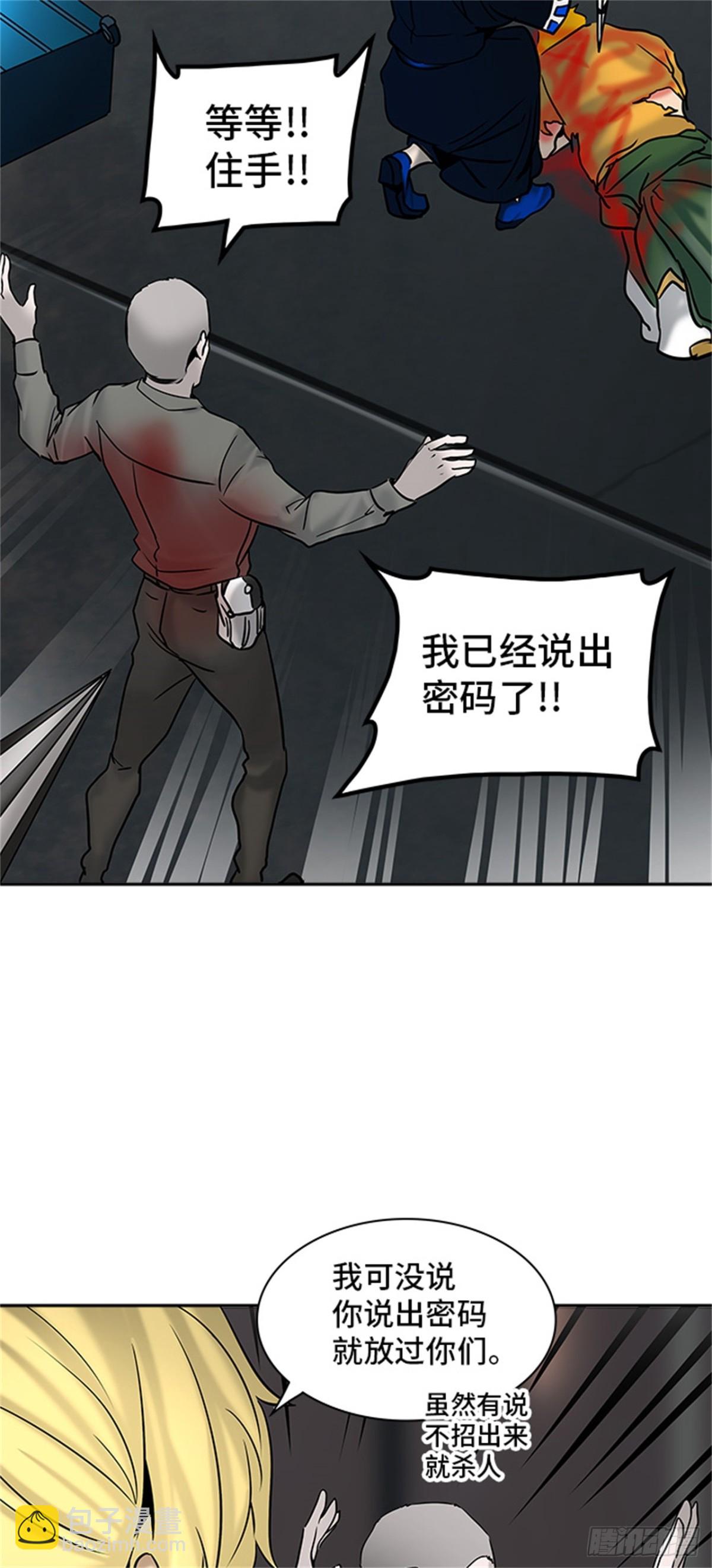 306.地狱列车 -王男-(1/2)-第307话