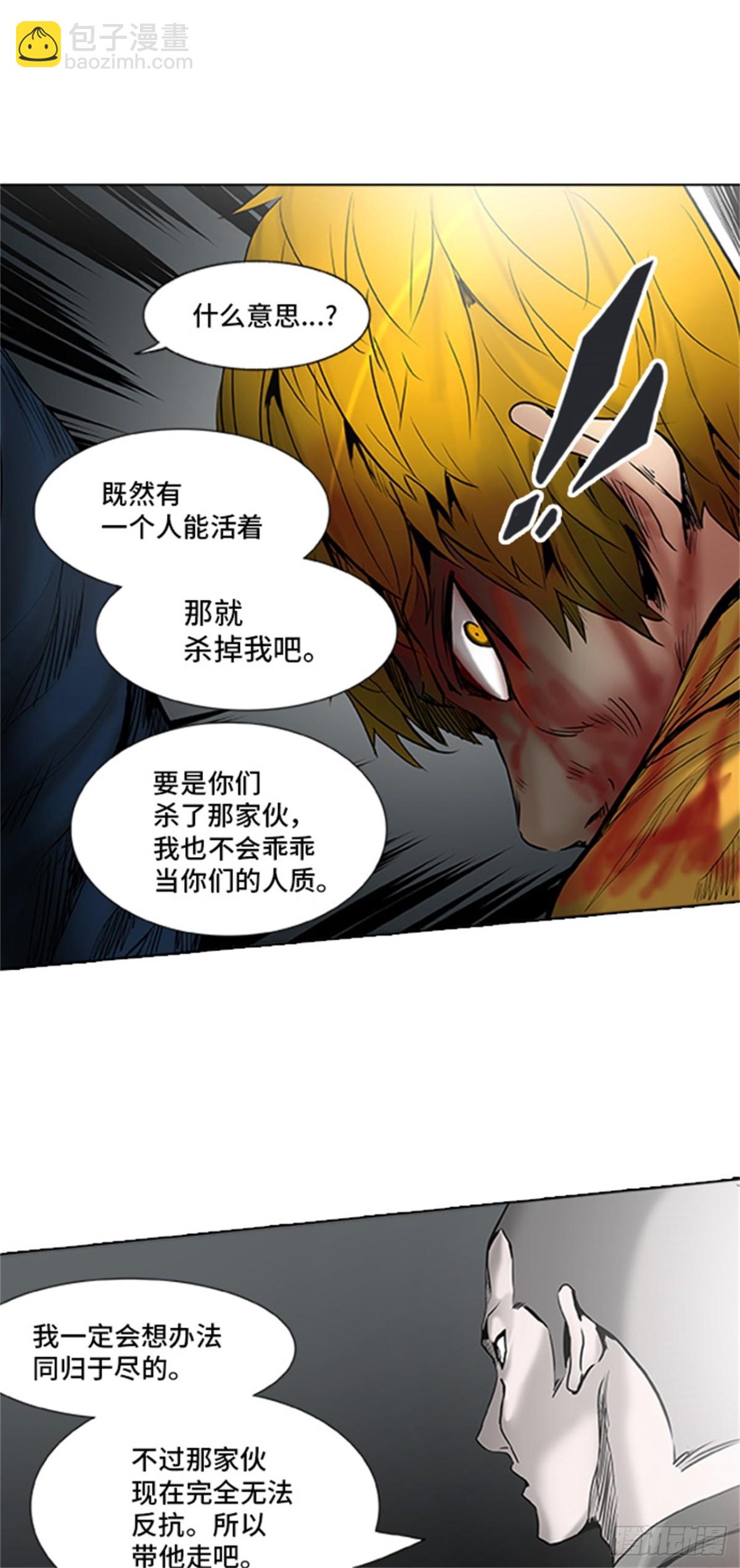 306.地狱列车 -王男-(1/2)-第307话