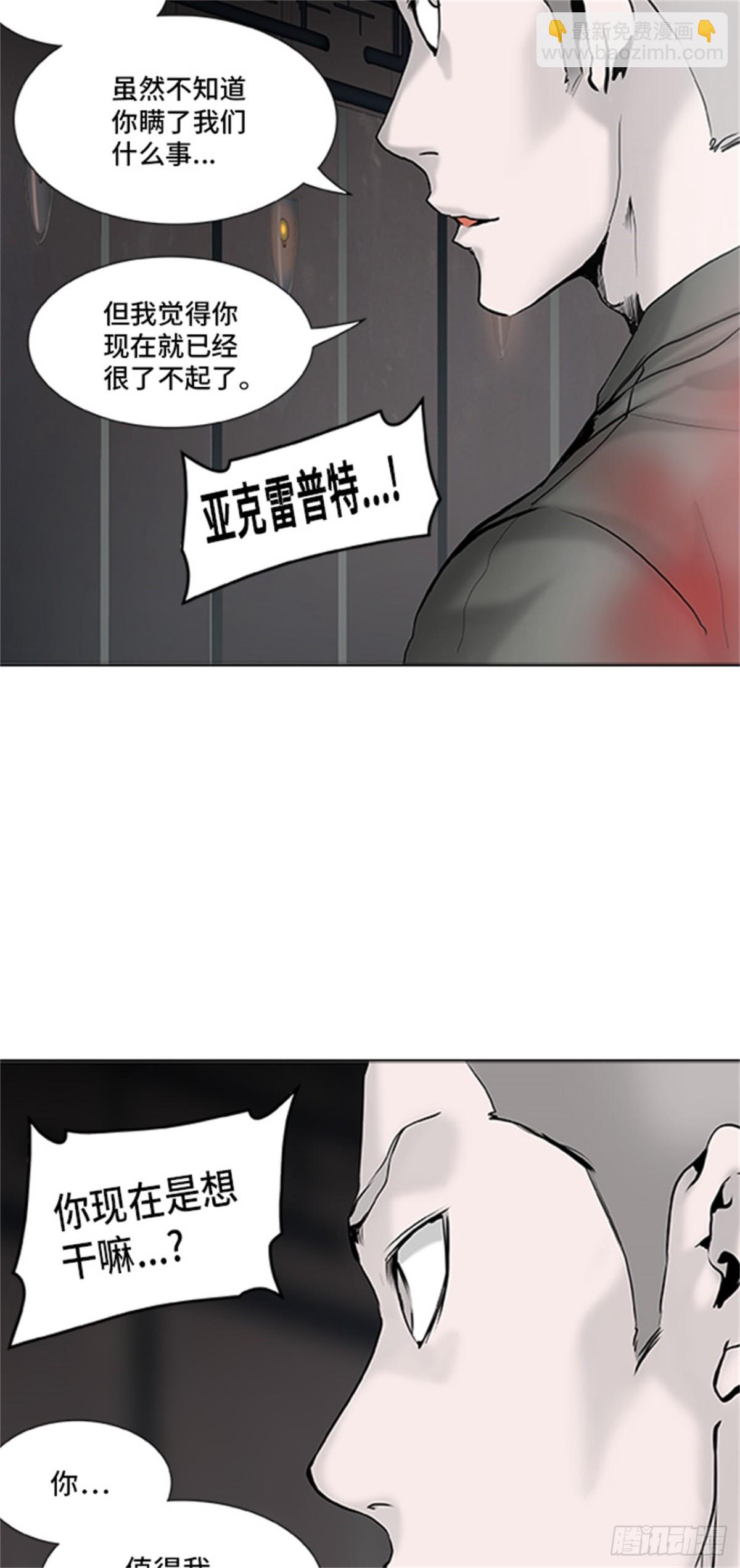 306.地狱列车 -王男-(1/2)-第307话