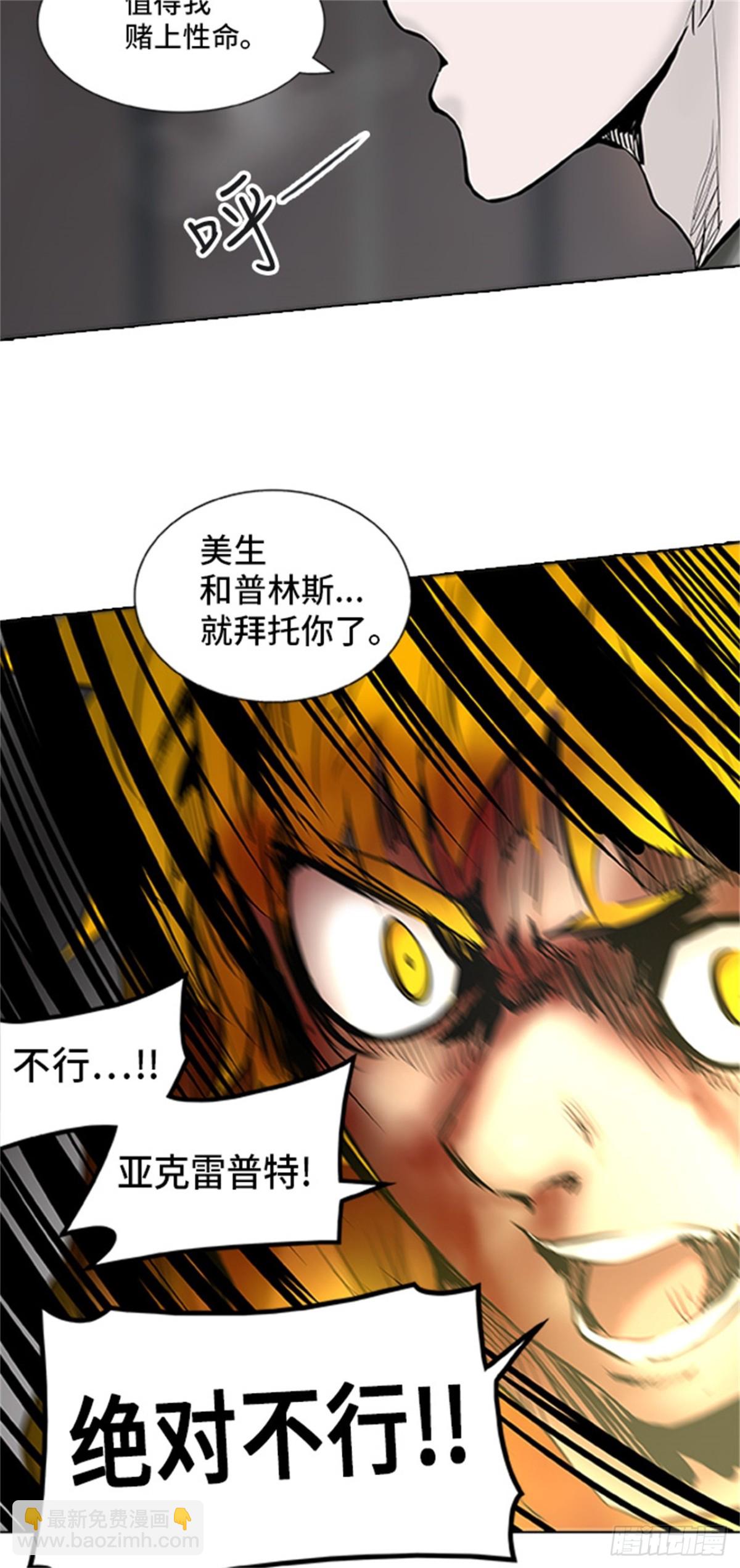 306.地狱列车 -王男-(1/2)-第307话