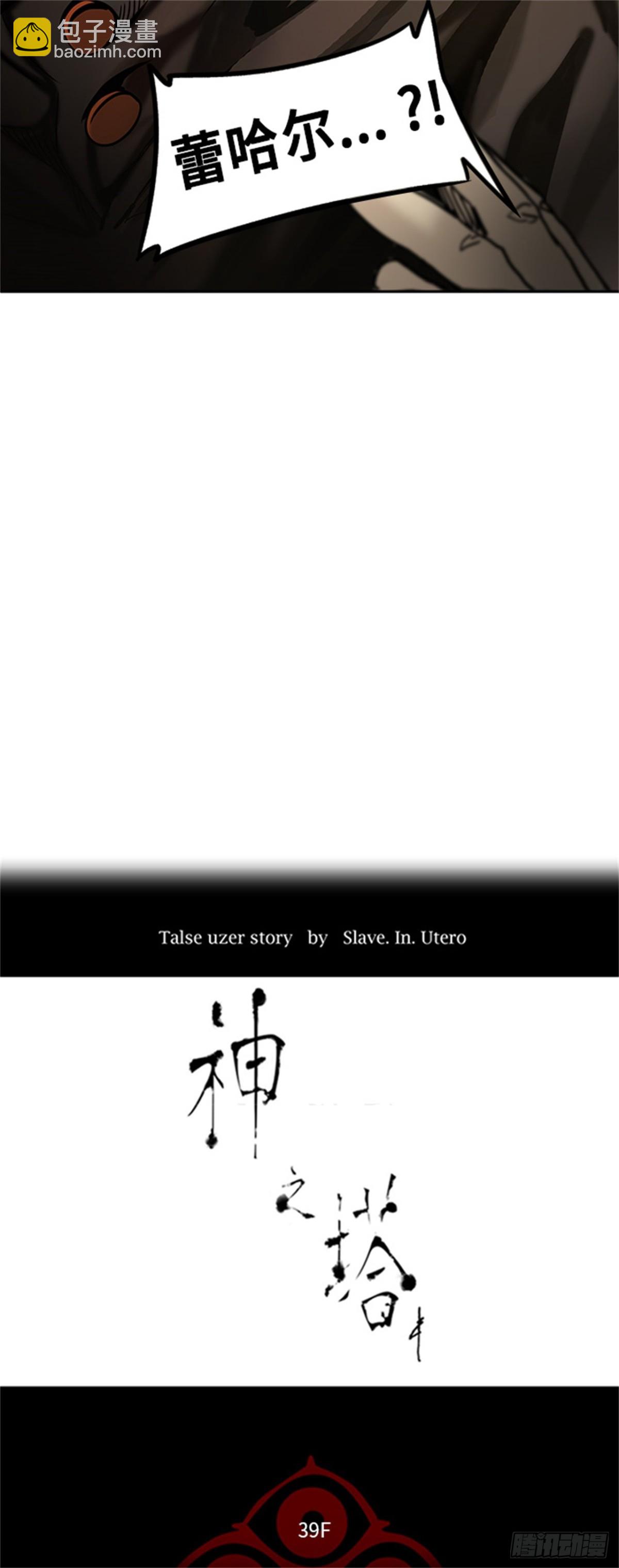 306.地狱列车 -王男-(1/2)-第307话
