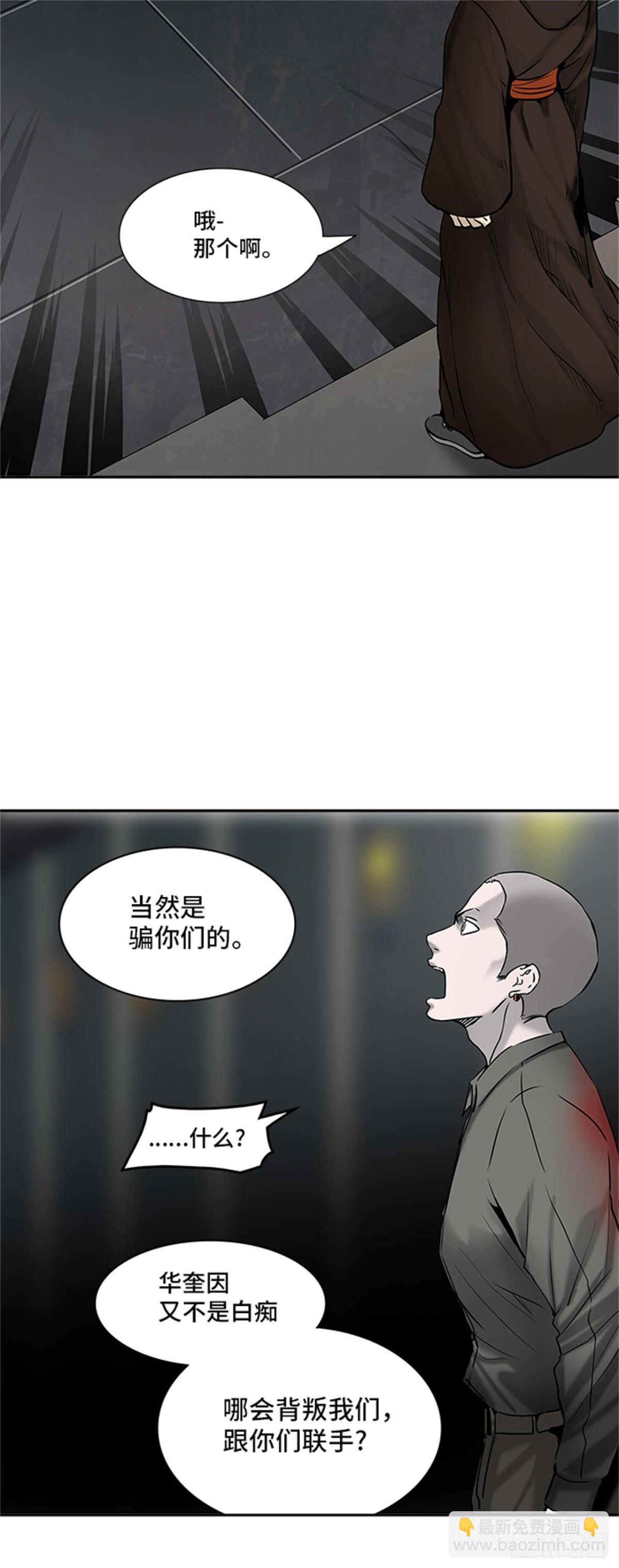306.地狱列车 -王男-(1/2)-第307话