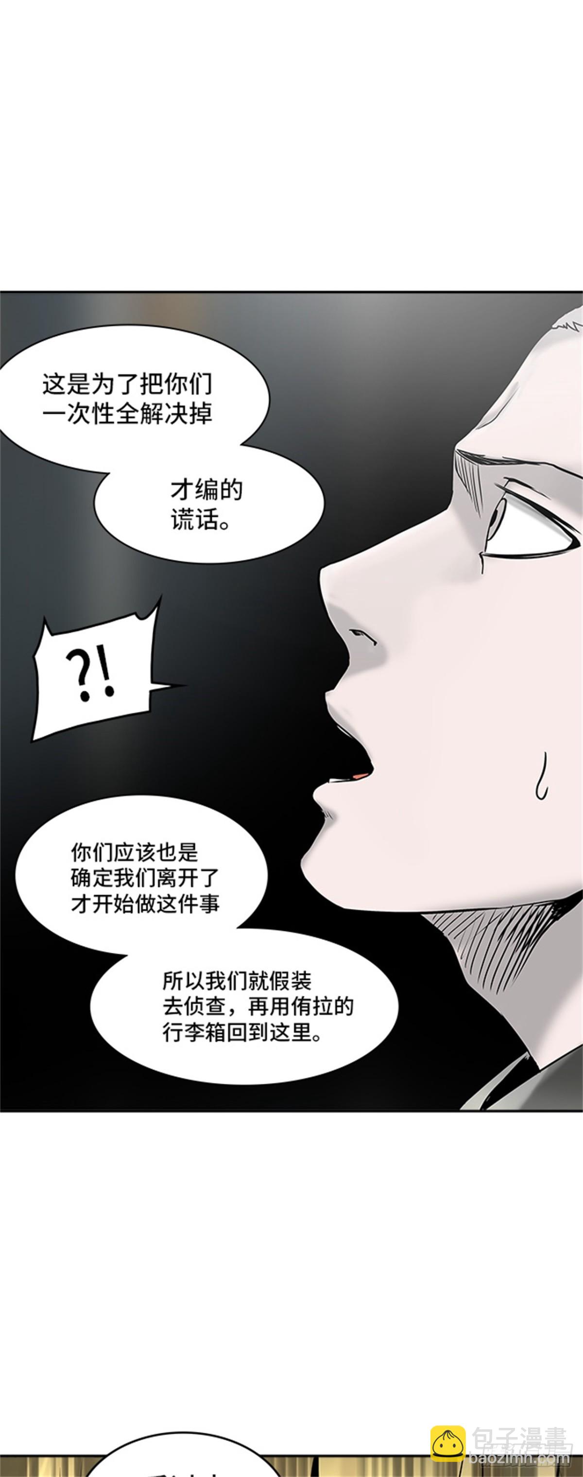 306.地狱列车 -王男-(1/2)-第307话