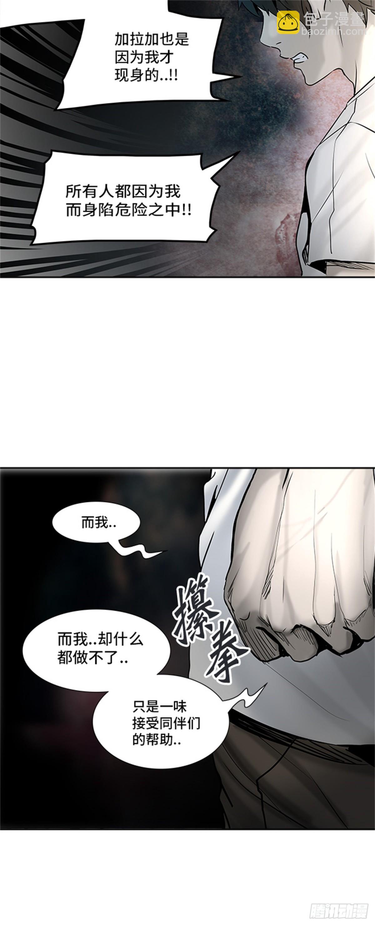 308.地狱列车 -王男-(1/2)-第309话