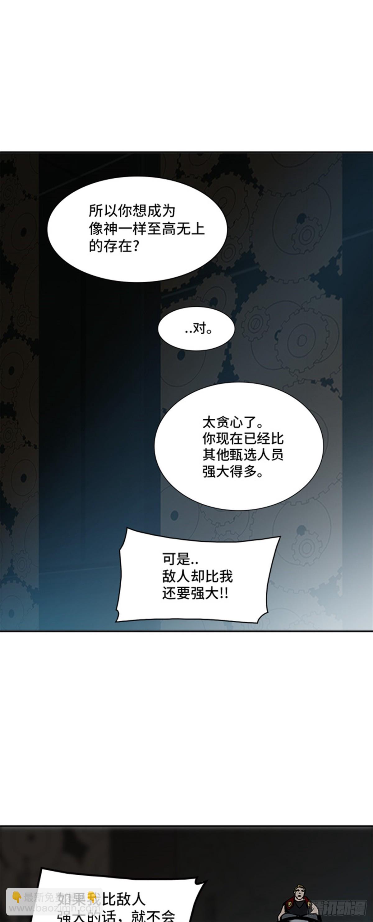 308.地狱列车 -王男-(1/2)-第309话