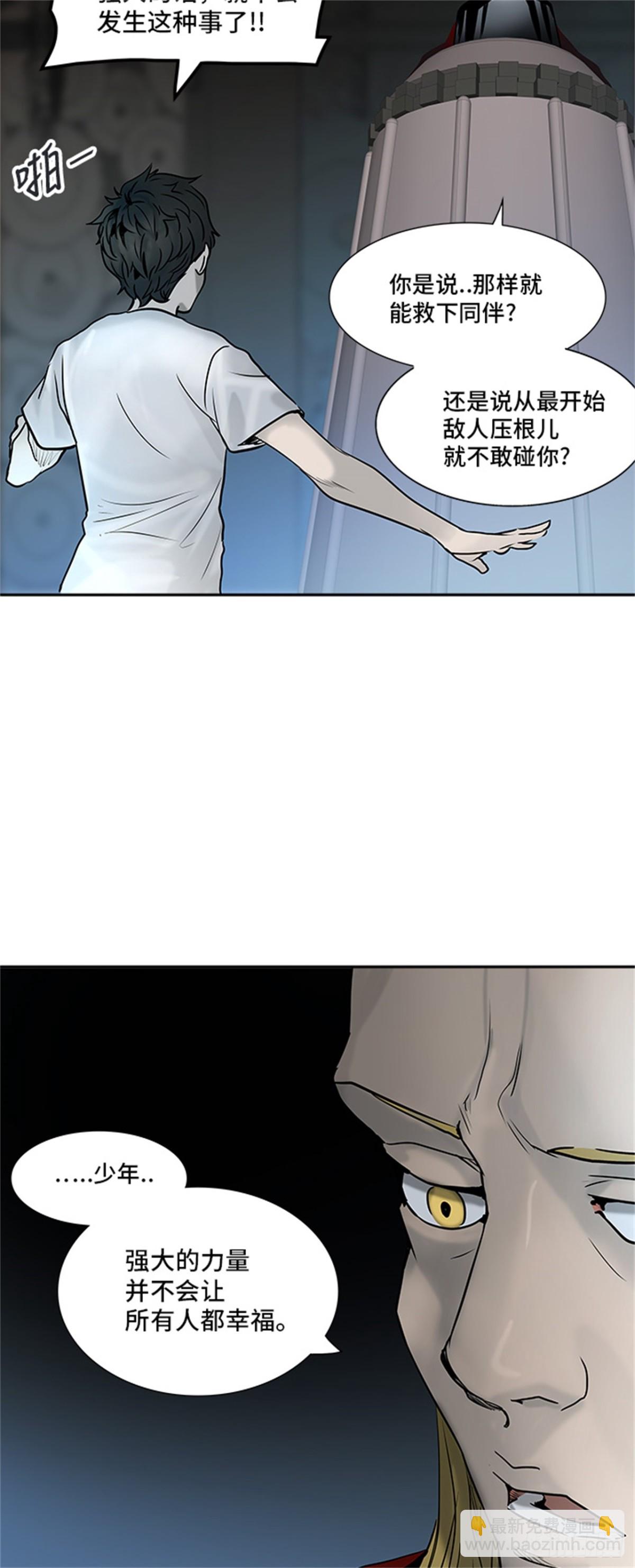 308.地狱列车 -王男-(1/2)-第309话