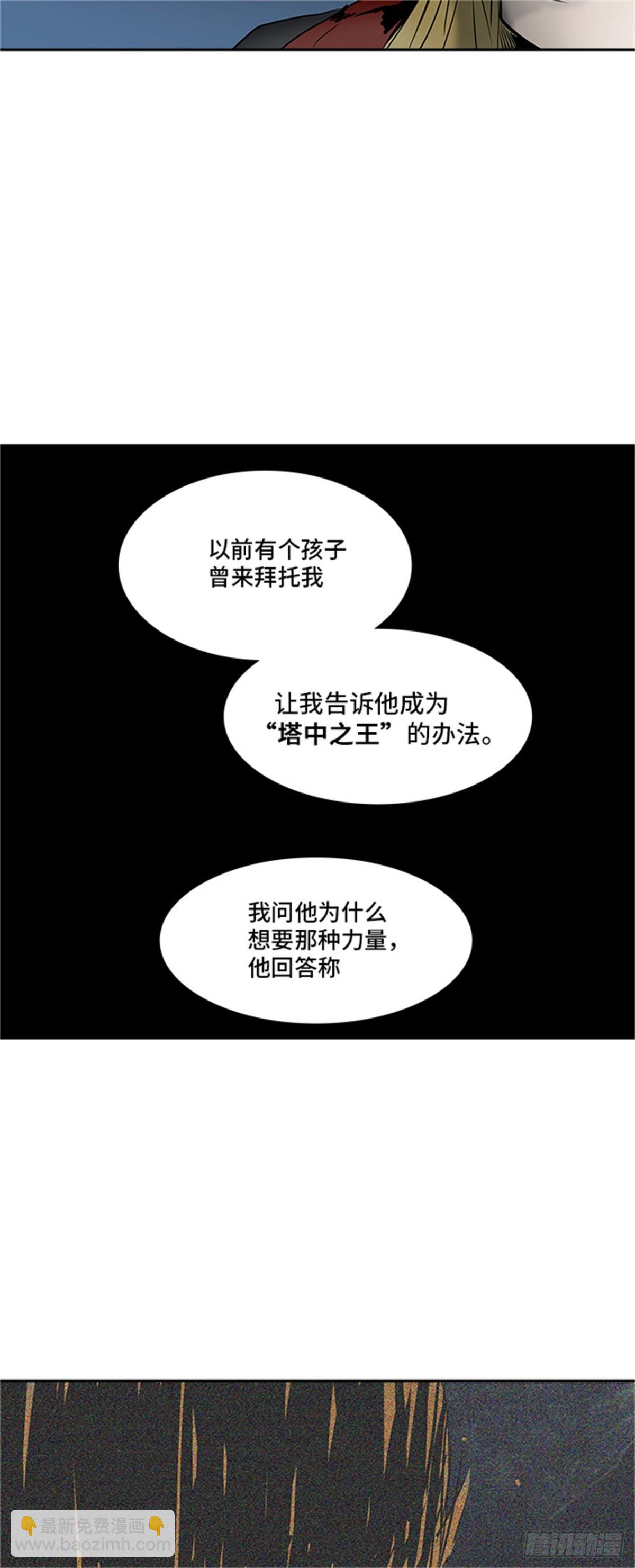 308.地狱列车 -王男-(1/2)-第309话