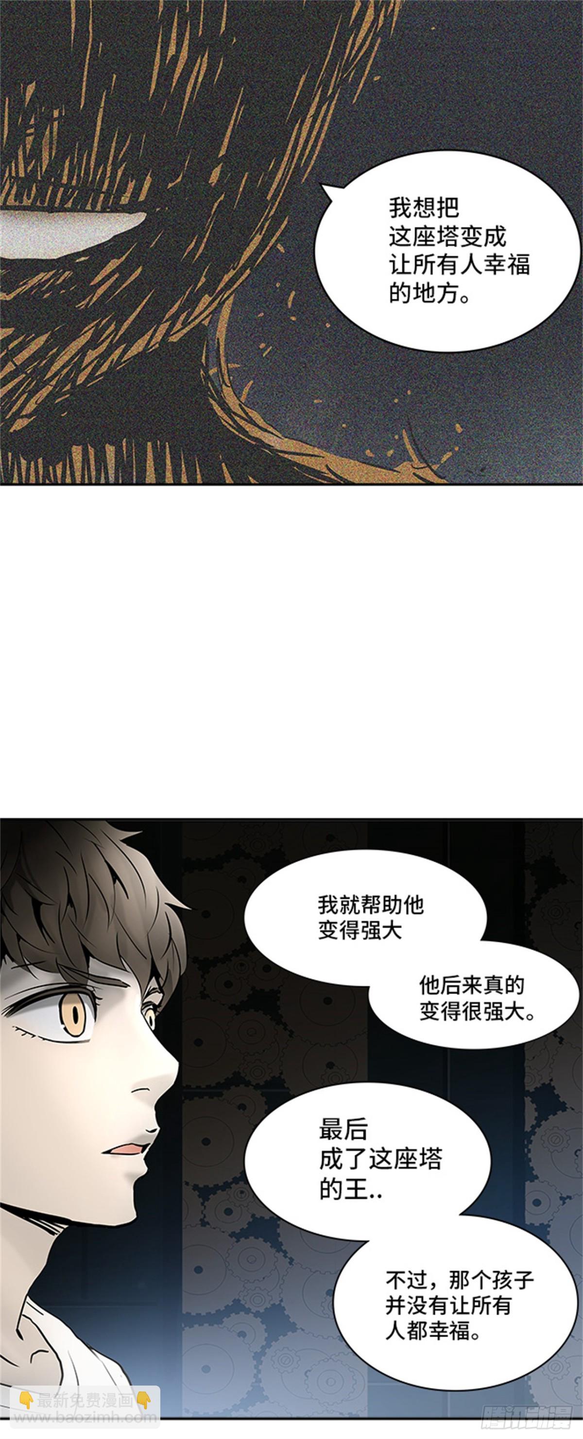 308.地狱列车 -王男-(1/2)-第309话