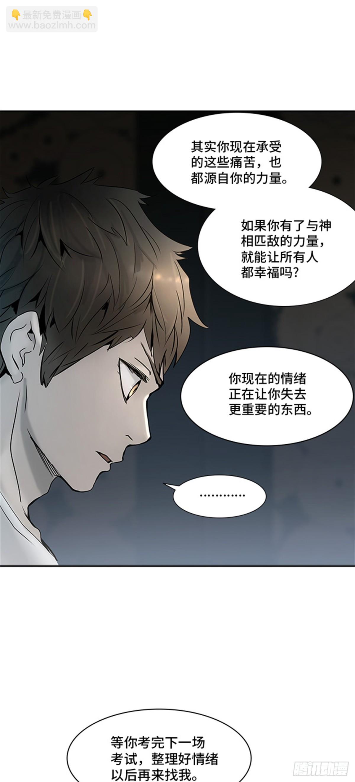 308.地狱列车 -王男-(1/2)-第309话