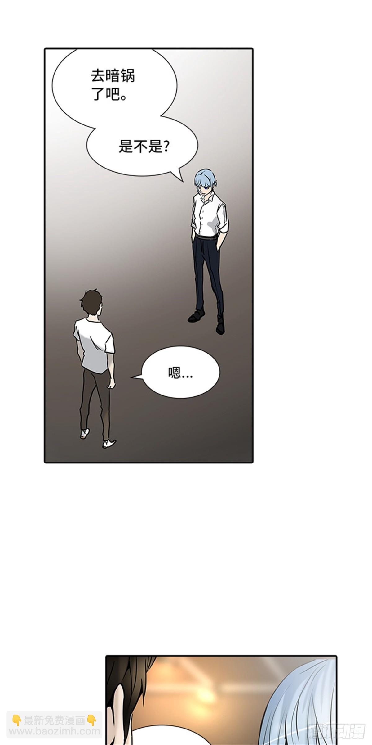 308.地狱列车 -王男-(1/2)-第309话