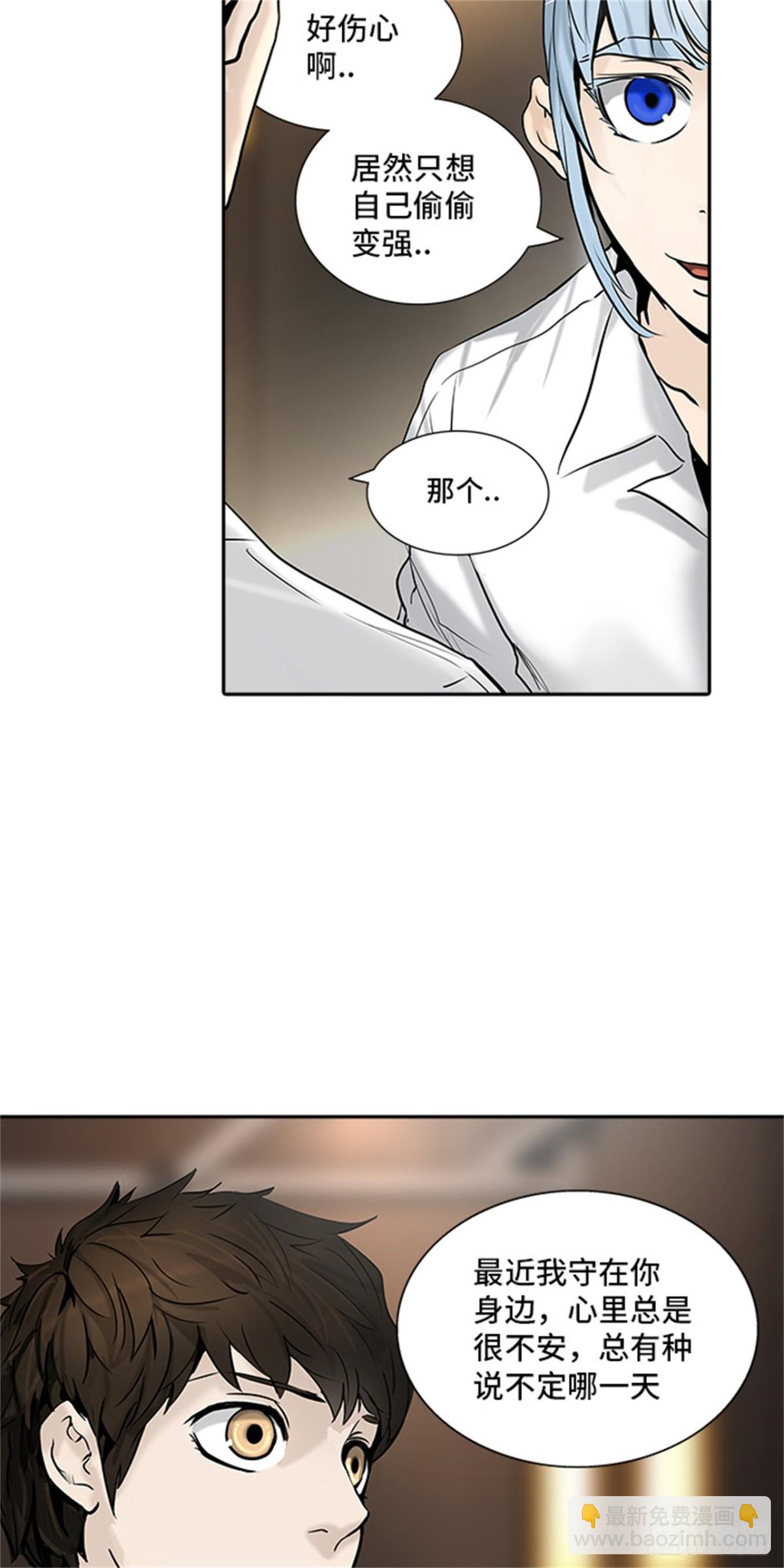 308.地狱列车 -王男-(1/2)-第309话