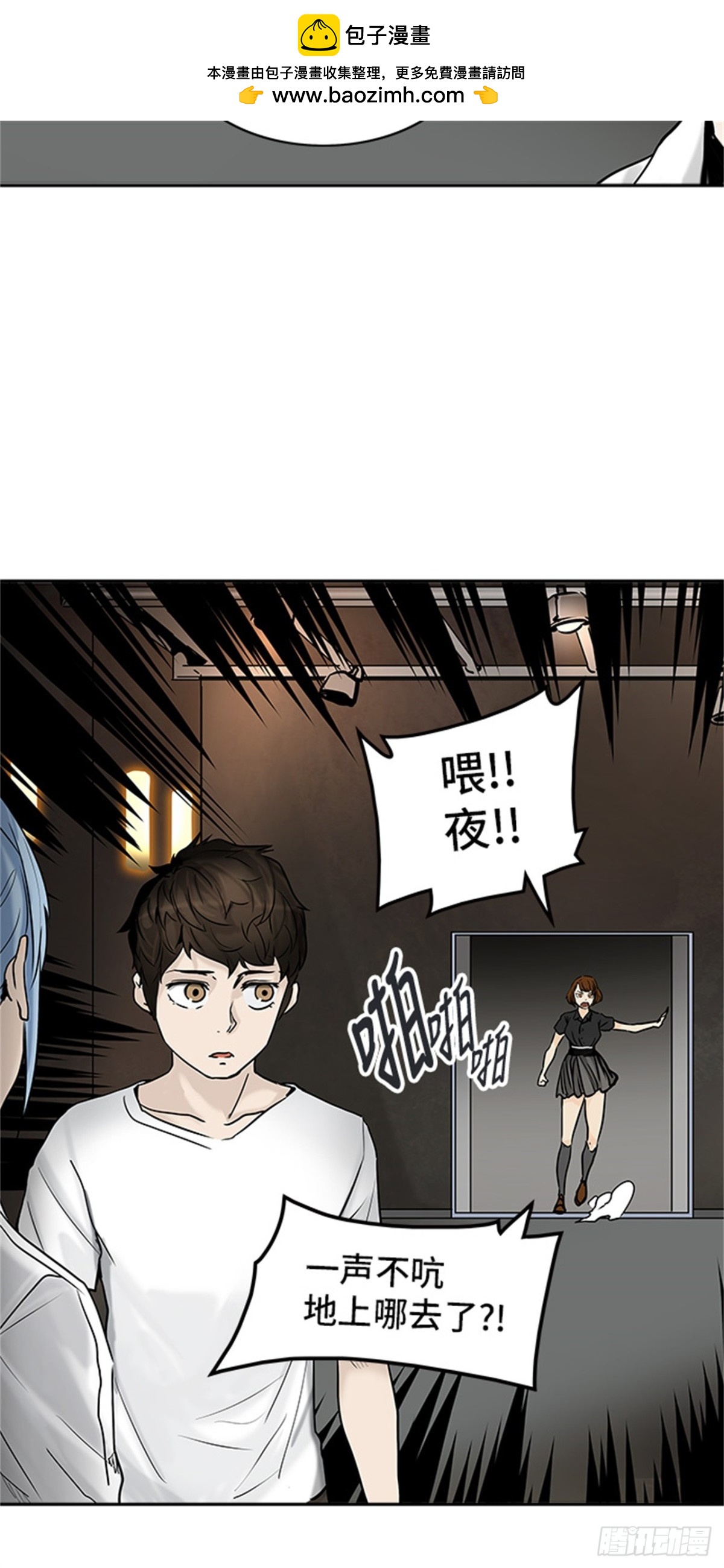 308.地狱列车 -王男-(1/2)-第309话