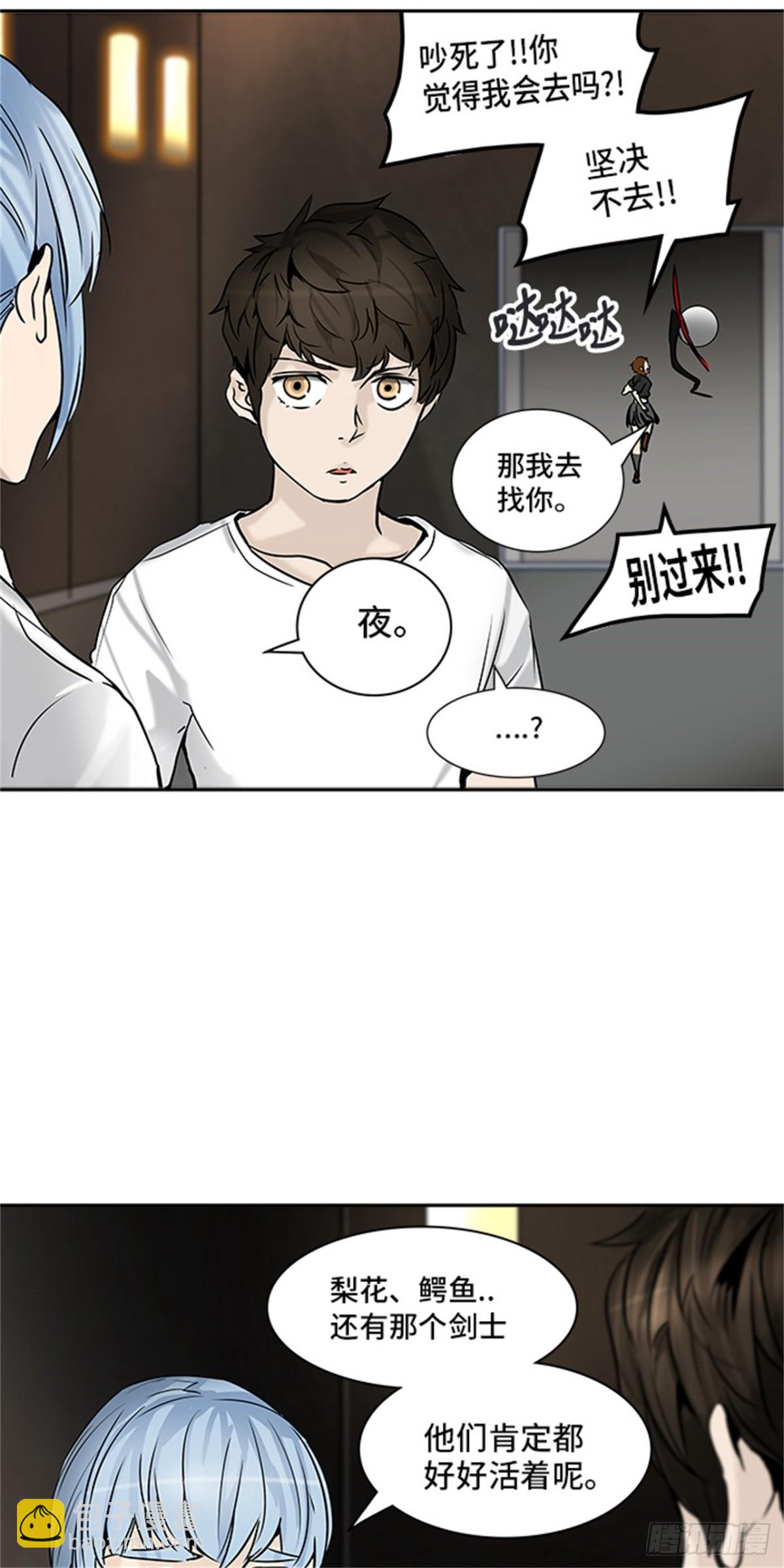308.地狱列车 -王男-(1/2)-第309话