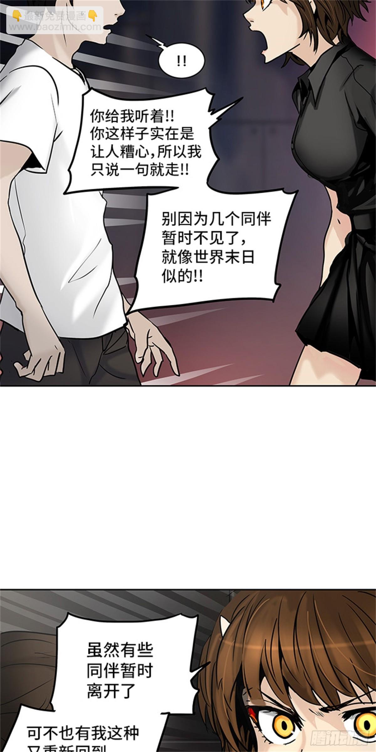 308.地狱列车 -王男-(1/2)-第309话