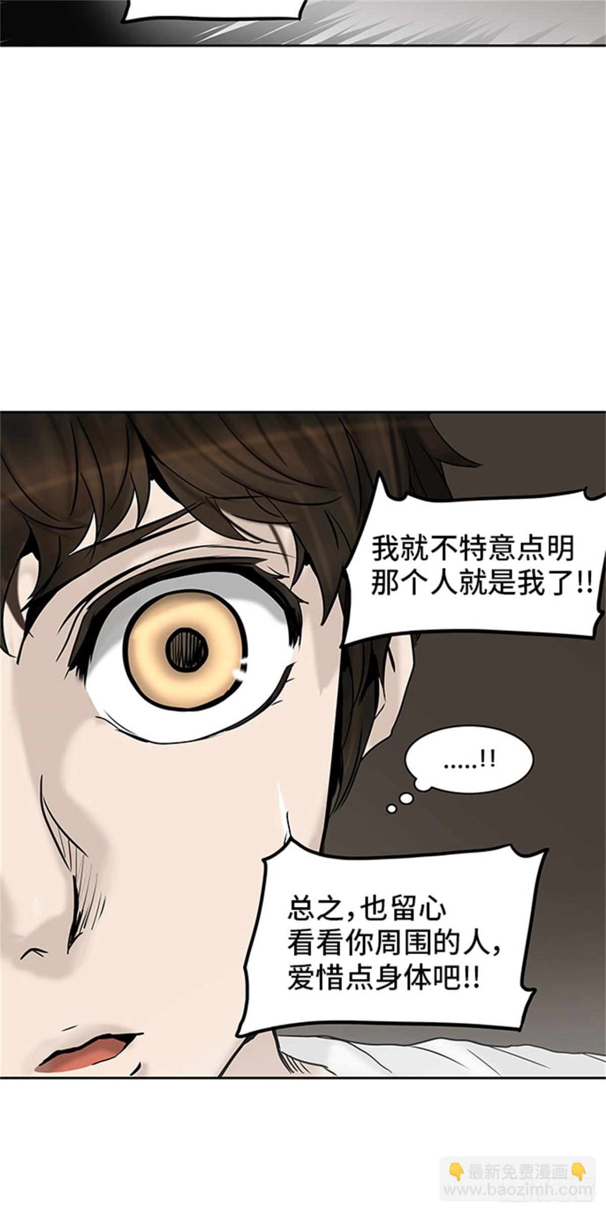 308.地狱列车 -王男-(1/2)-第309话