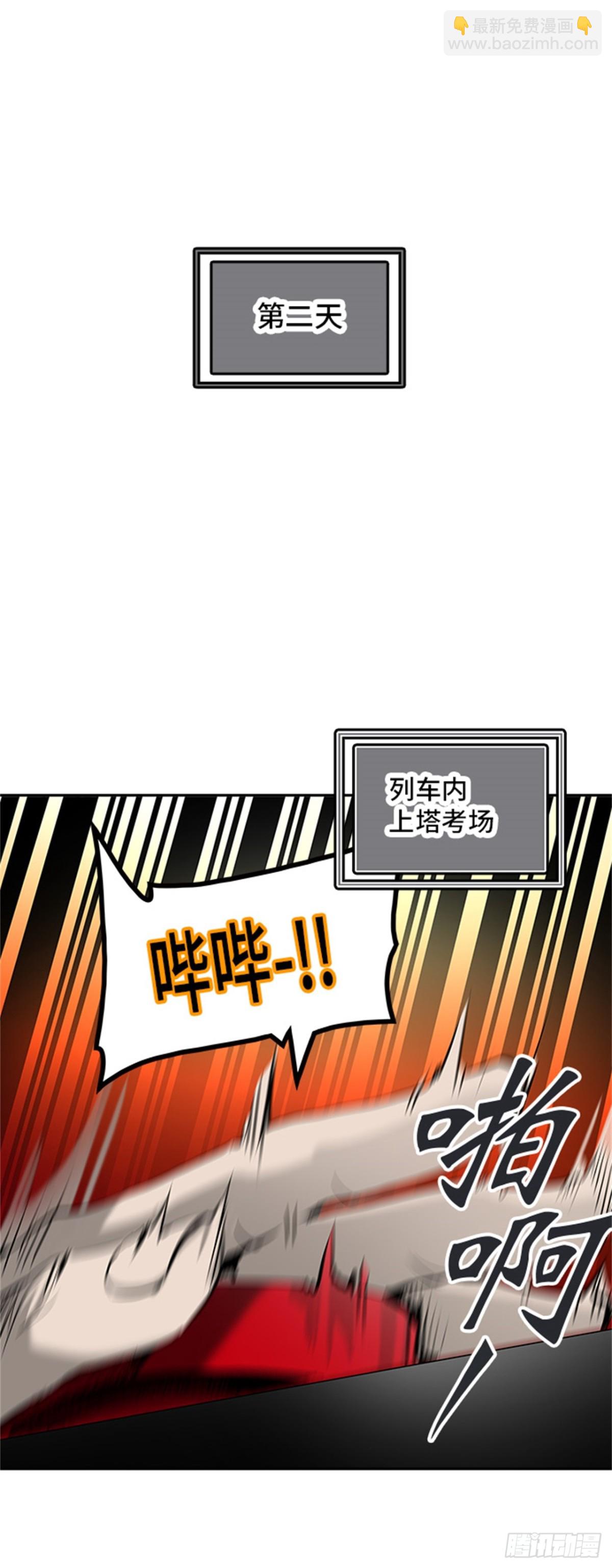 308.地狱列车 -王男-(1/2)-第309话
