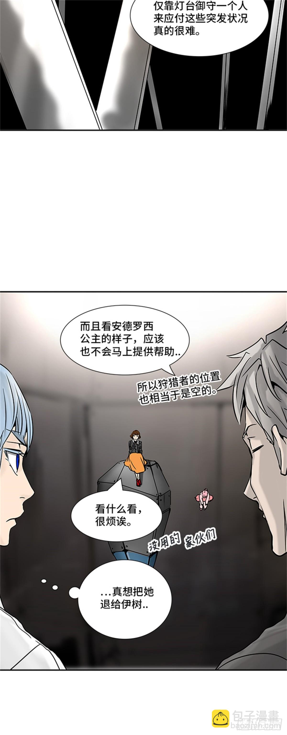 308.地狱列车 -王男-(1/2)-第309话