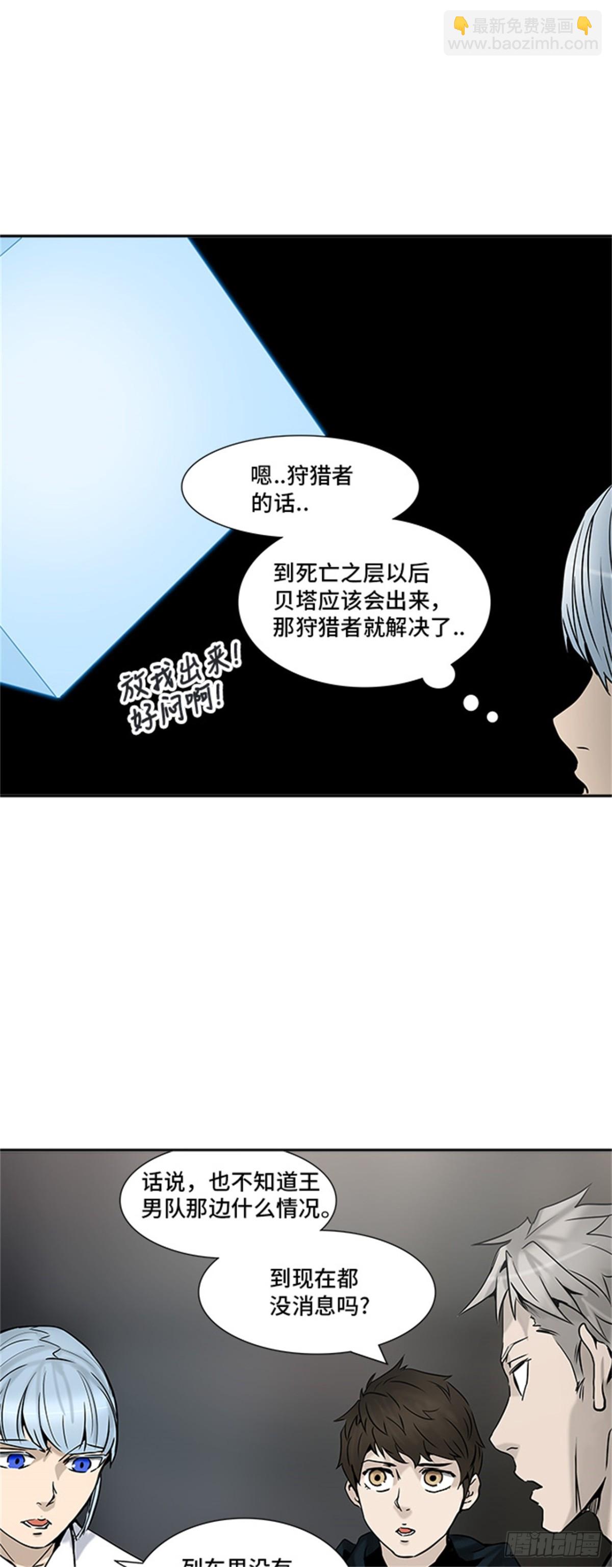 308.地狱列车 -王男-(1/2)-第309话