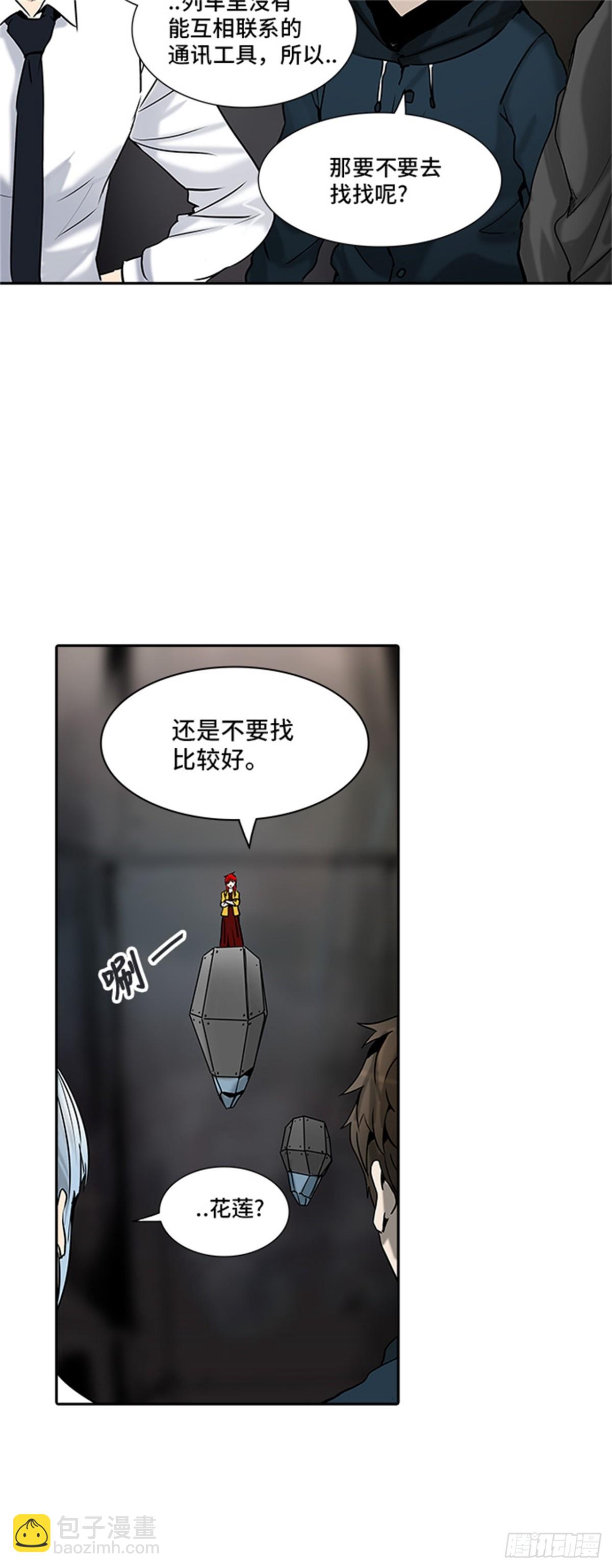 308.地狱列车 -王男-(1/2)-第309话