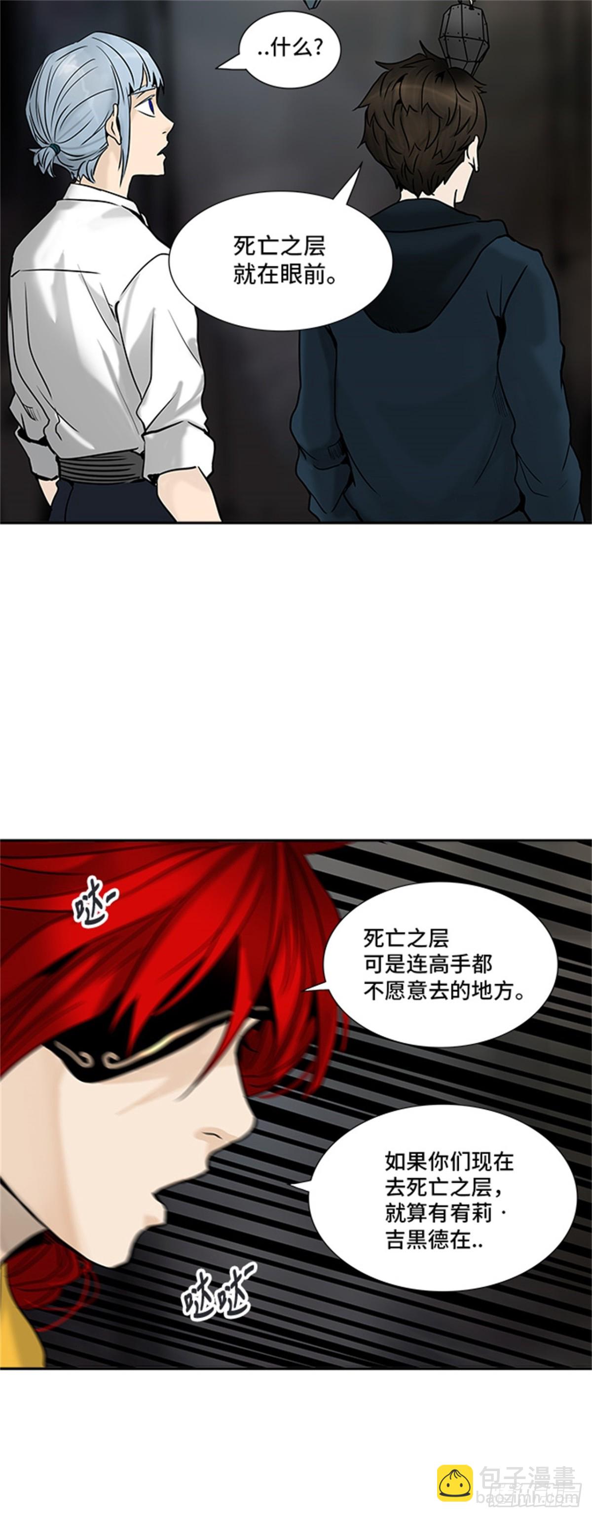 308.地狱列车 -王男-(1/2)-第309话