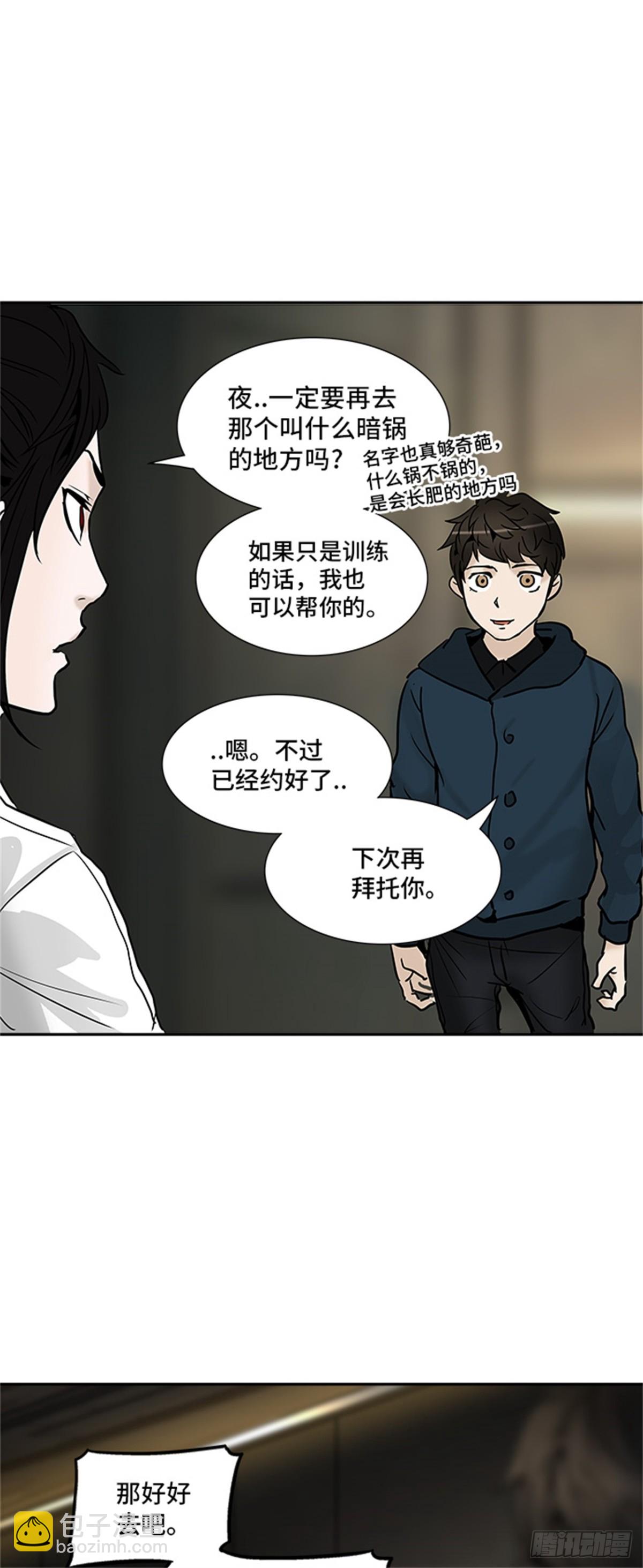 308.地狱列车 -王男-(1/2)-第309话