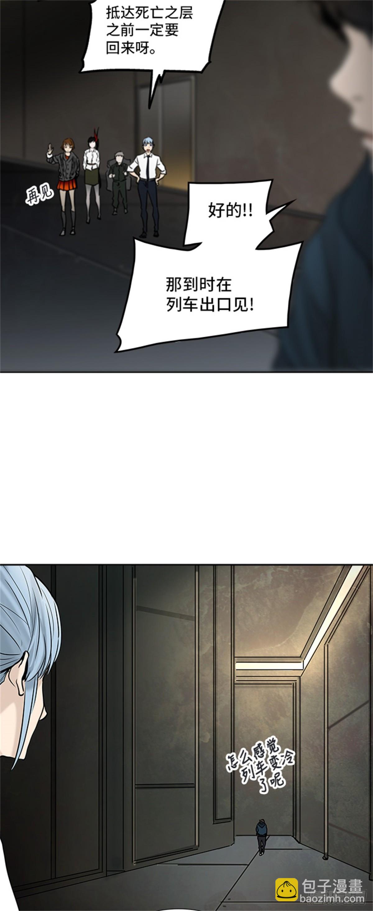 308.地狱列车 -王男-(1/2)-第309话