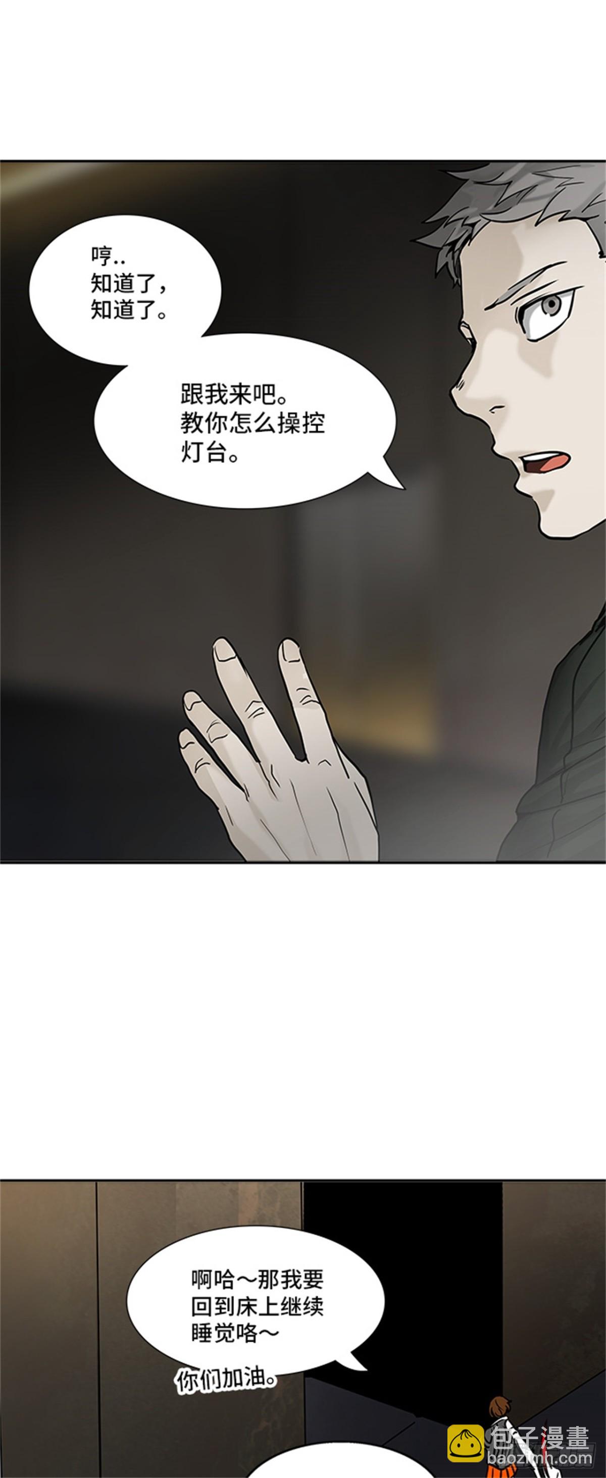 308.地狱列车 -王男-(1/2)-第309话