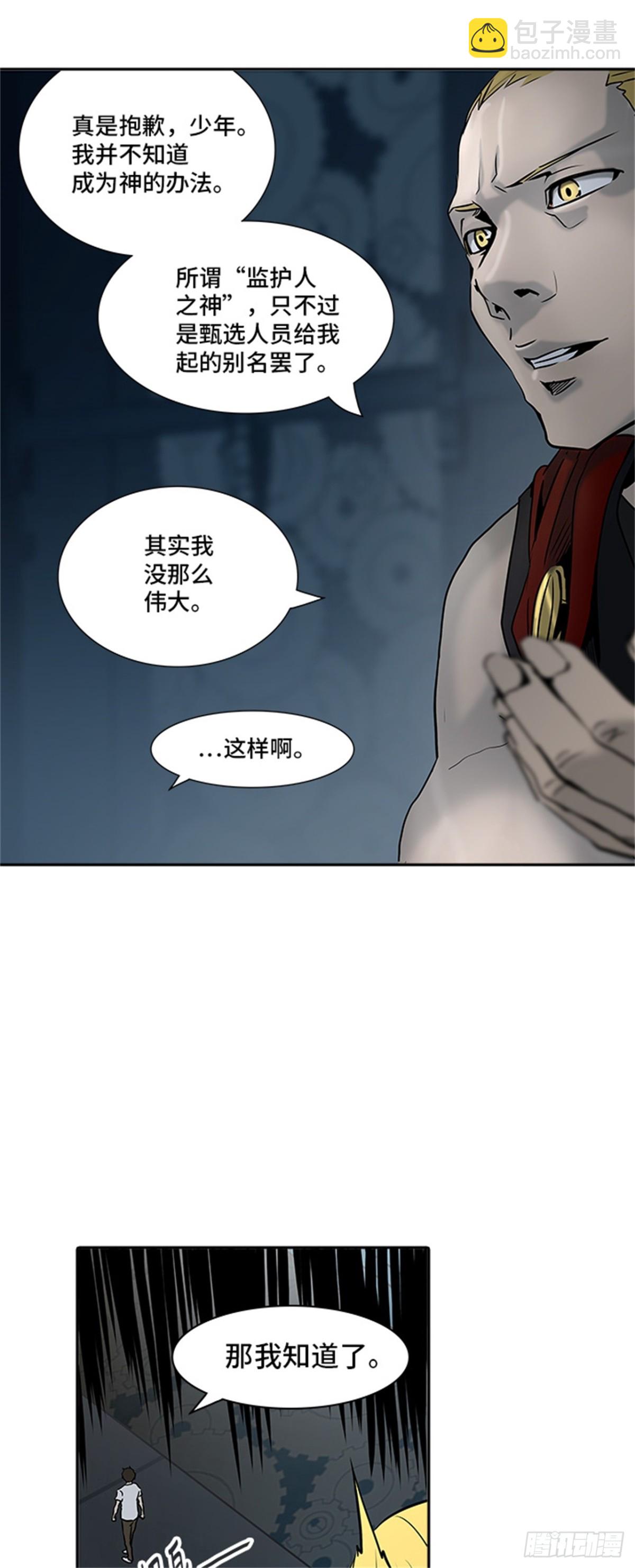 308.地狱列车 -王男-(1/2)-第309话
