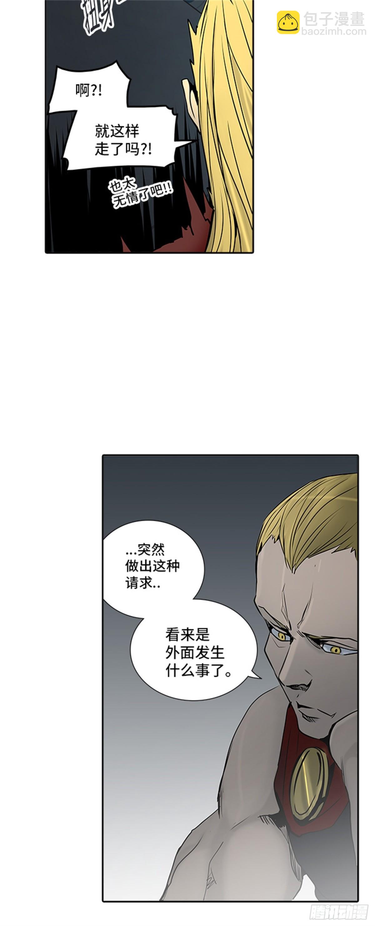 308.地狱列车 -王男-(1/2)-第309话