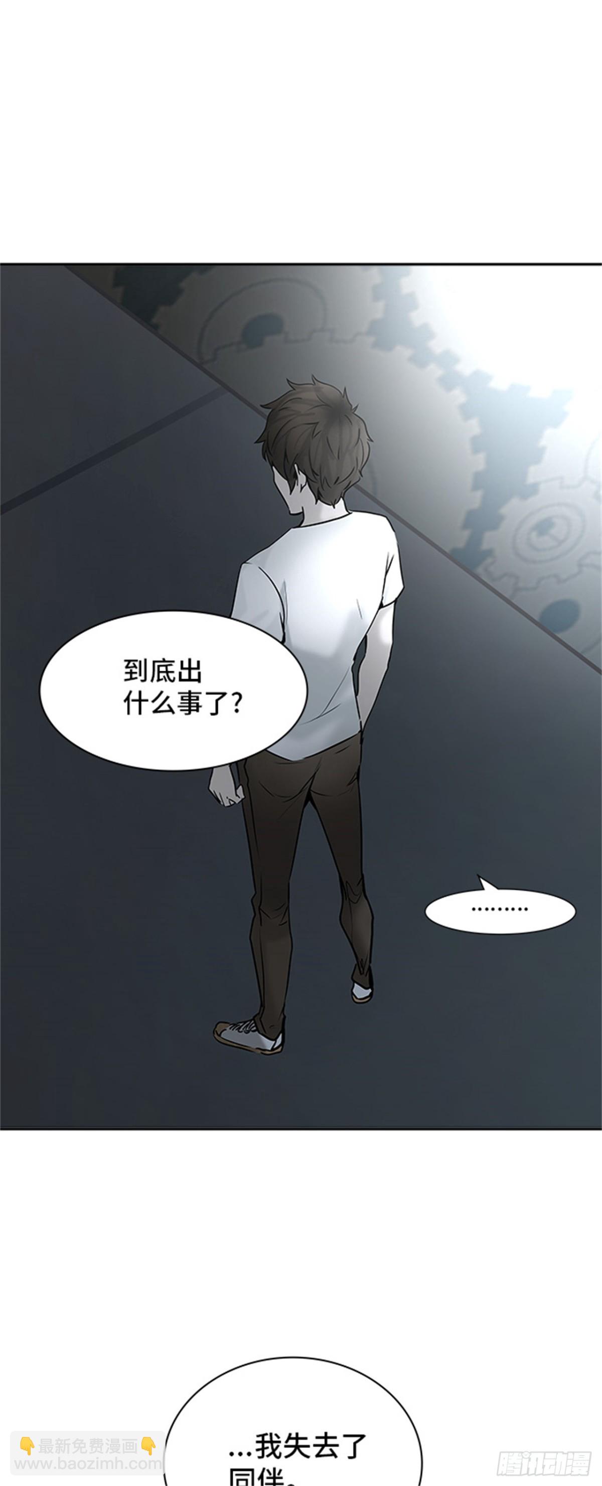 308.地狱列车 -王男-(1/2)-第309话