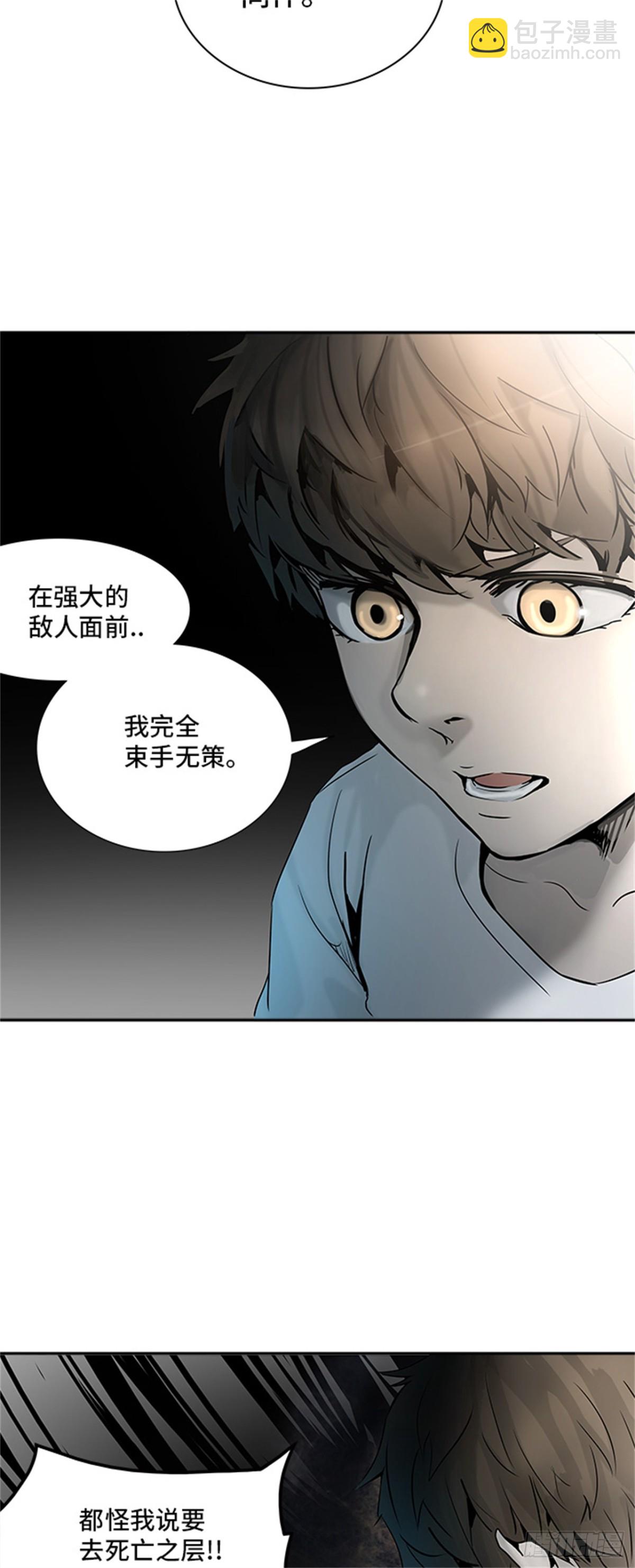 308.地狱列车 -王男-(1/2)-第309话