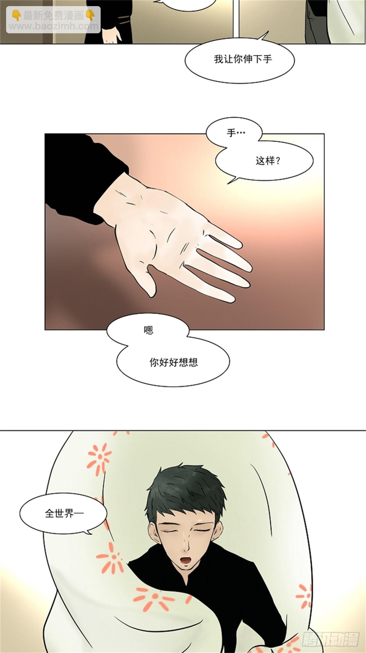 30.分位测试（3）(1/2)-第31话