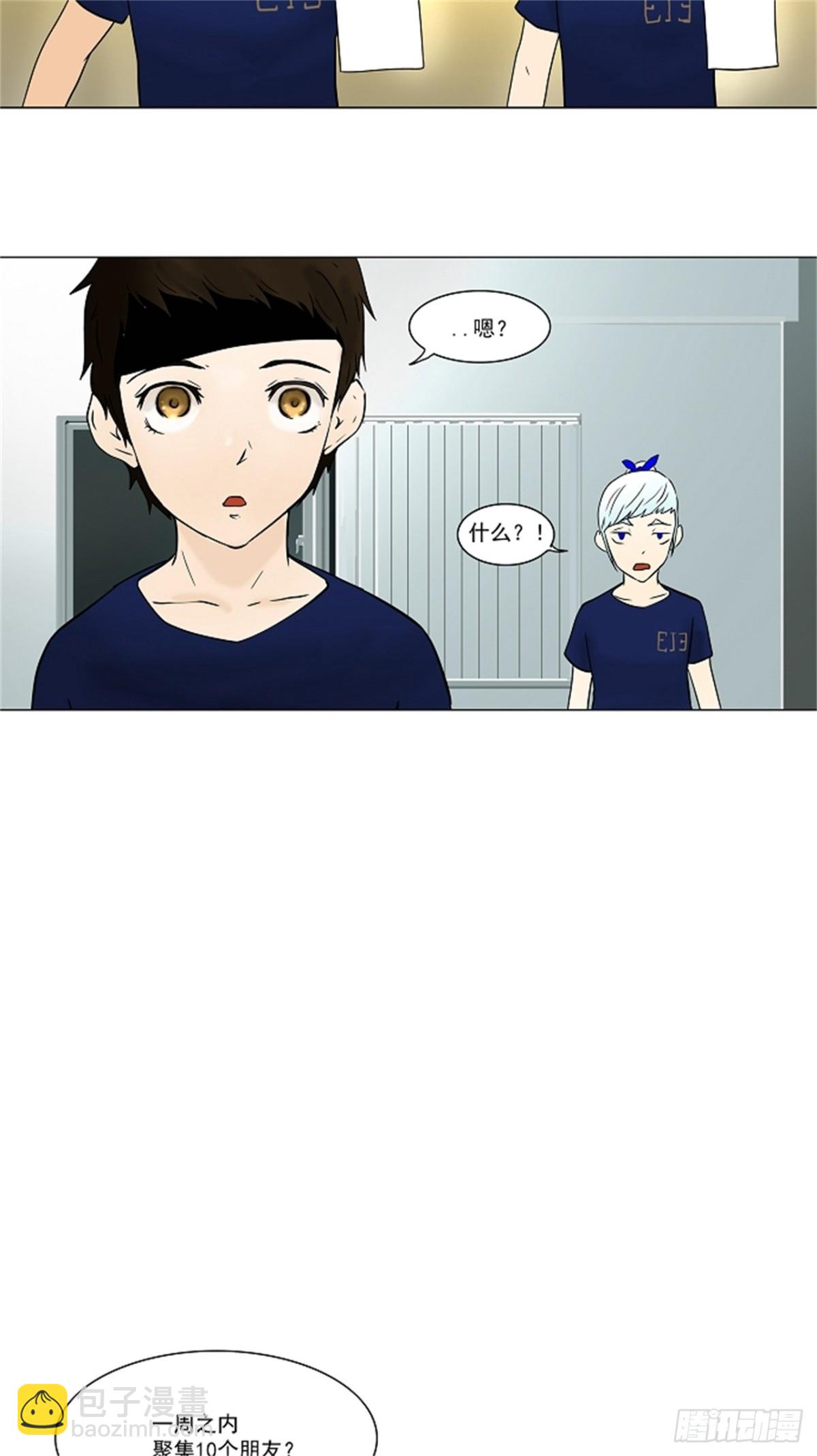 30.分位测试（3）(1/2)-第31话