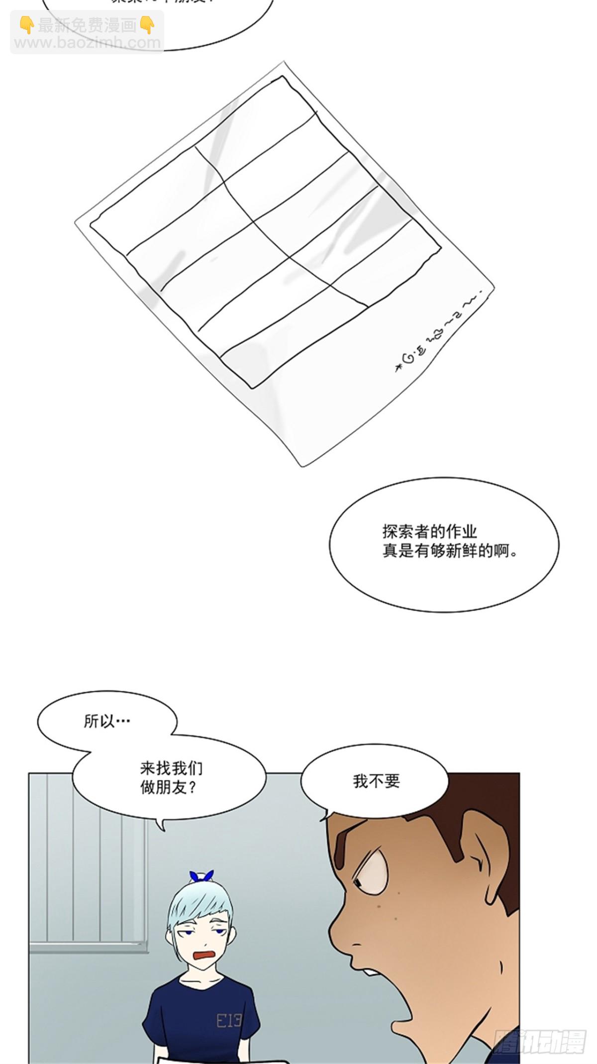 30.分位测试（3）(1/2)-第31话
